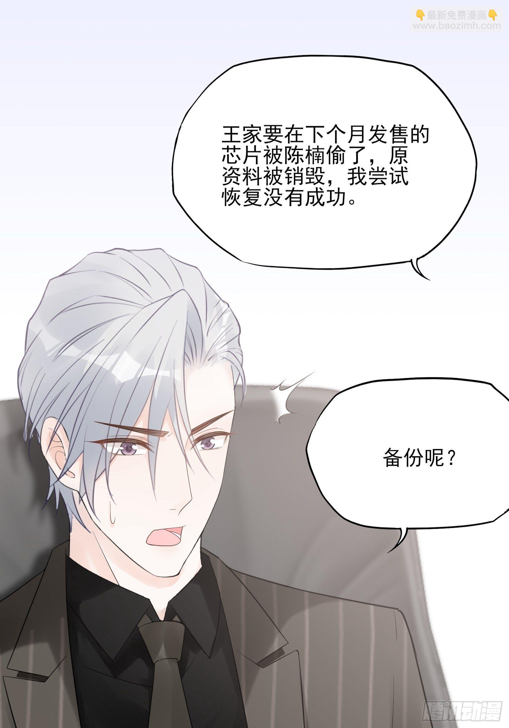 渣女求生日记 - 129(A)：来换药！ - 2
