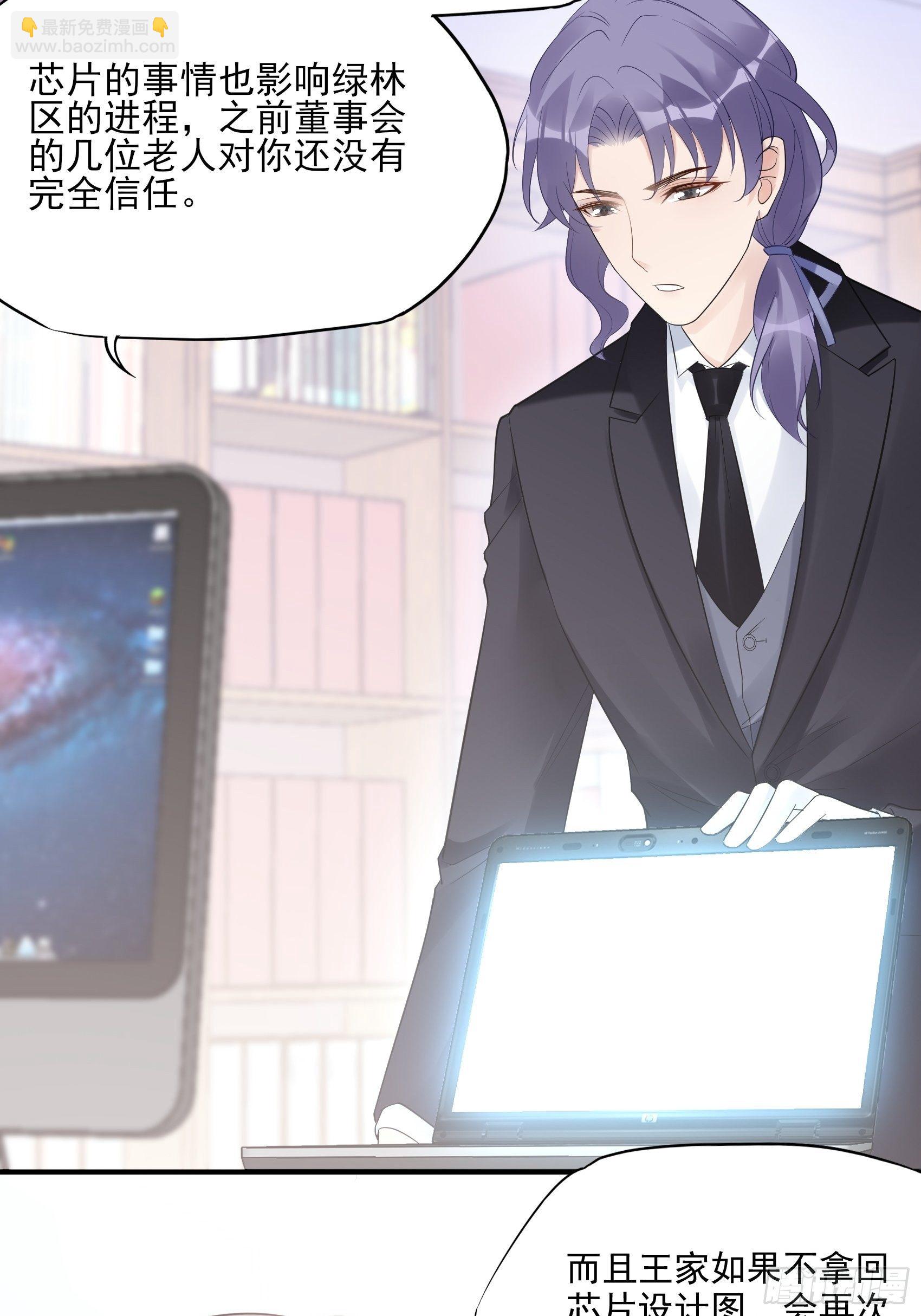 渣女求生日记 - 129(A)：来换药！ - 4