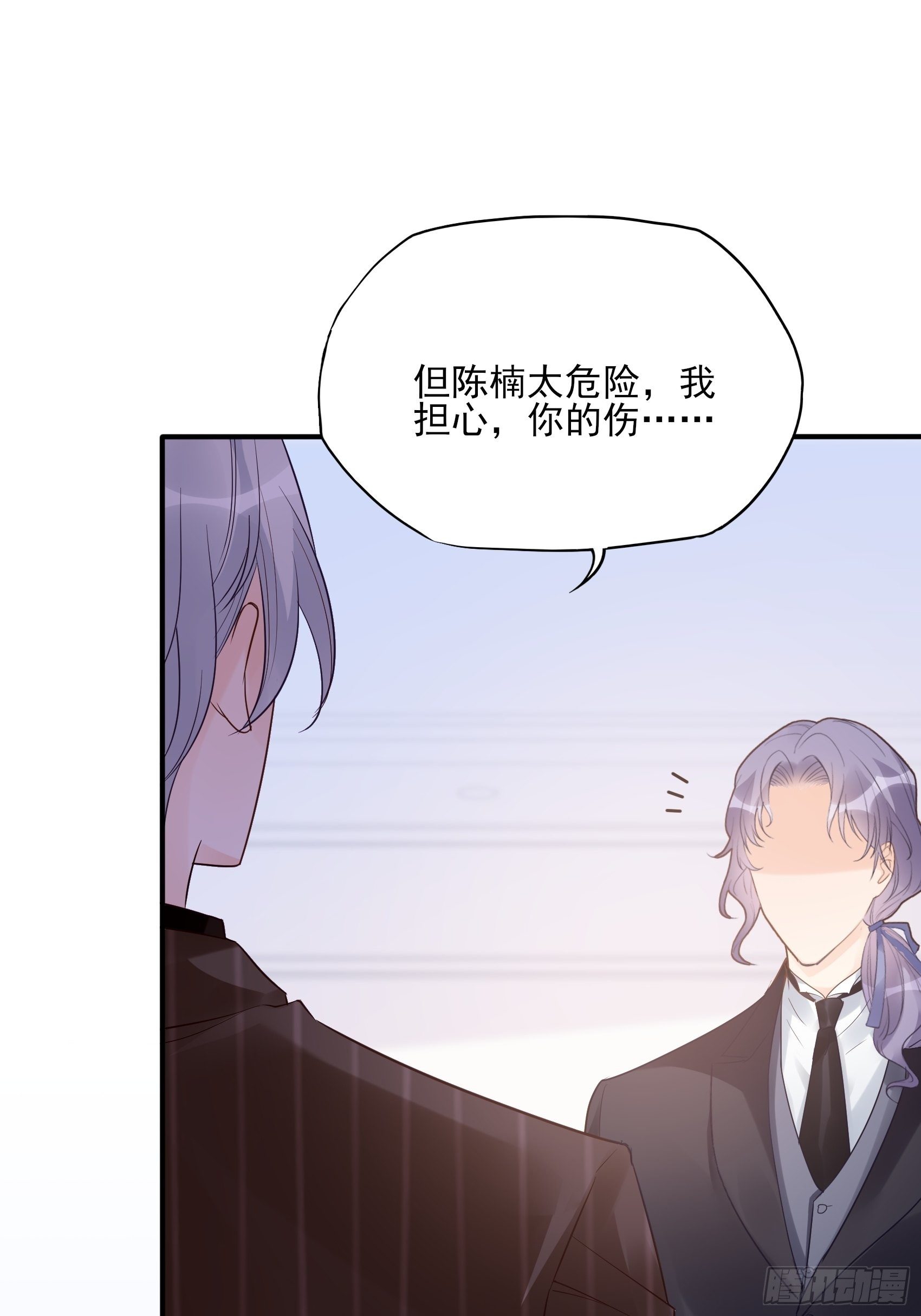 渣女求生日记 - 129(A)：来换药！ - 6