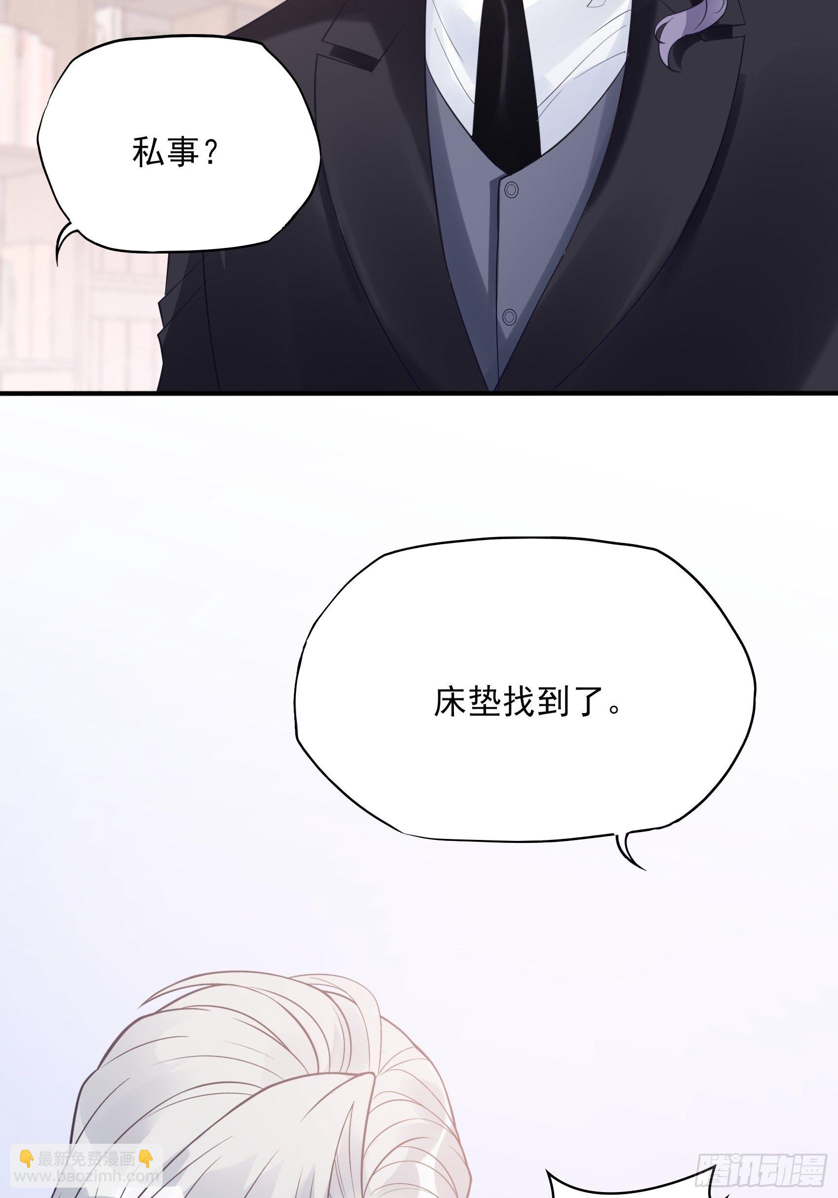 渣女求生日记 - 129(A)：来换药！ - 1