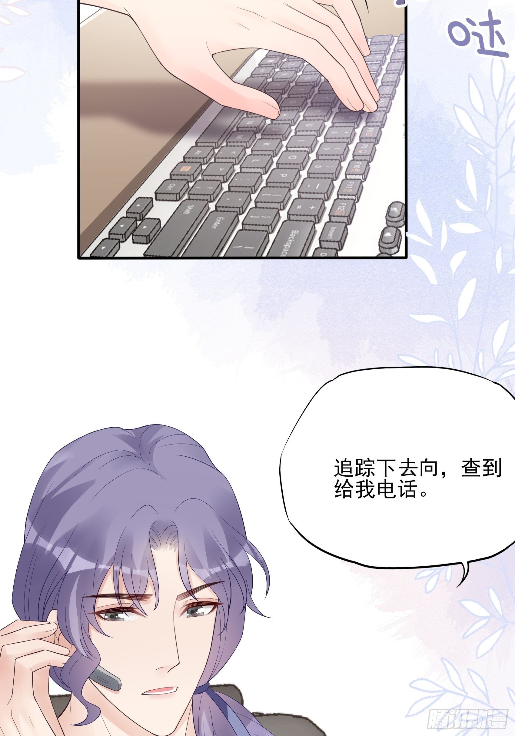 渣女求生日记 - 129(A)：来换药！ - 5