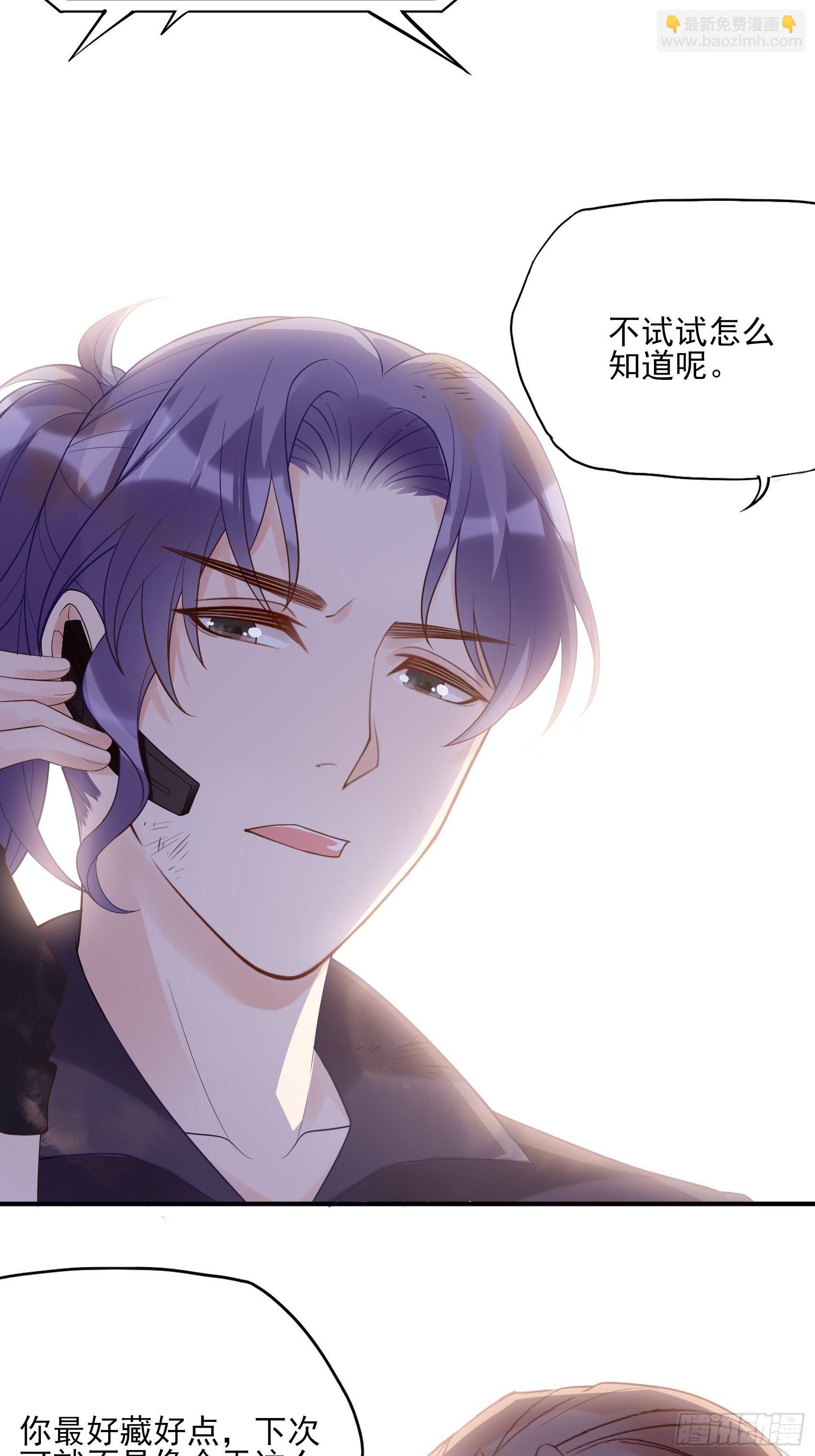 渣女求生日记 - 131(A)：我，我想你了~ - 3