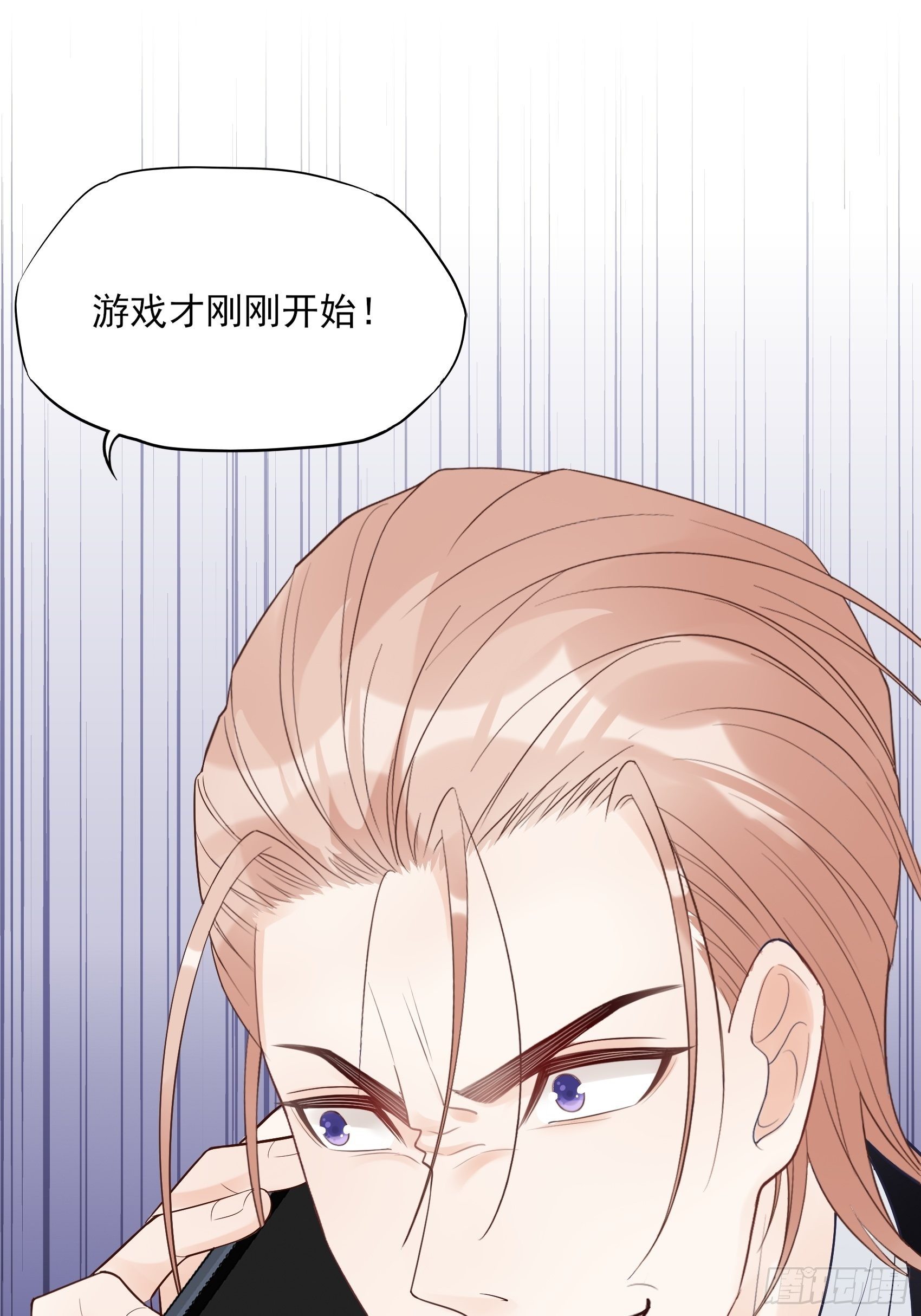 渣女求生日记 - 131(A)：我，我想你了~ - 5