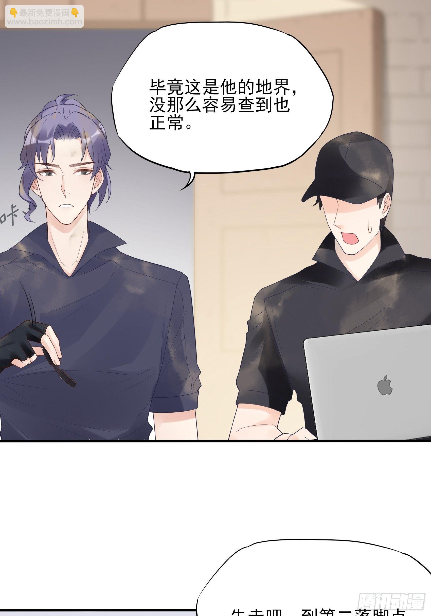 渣女求生日记 - 131(A)：我，我想你了~ - 7