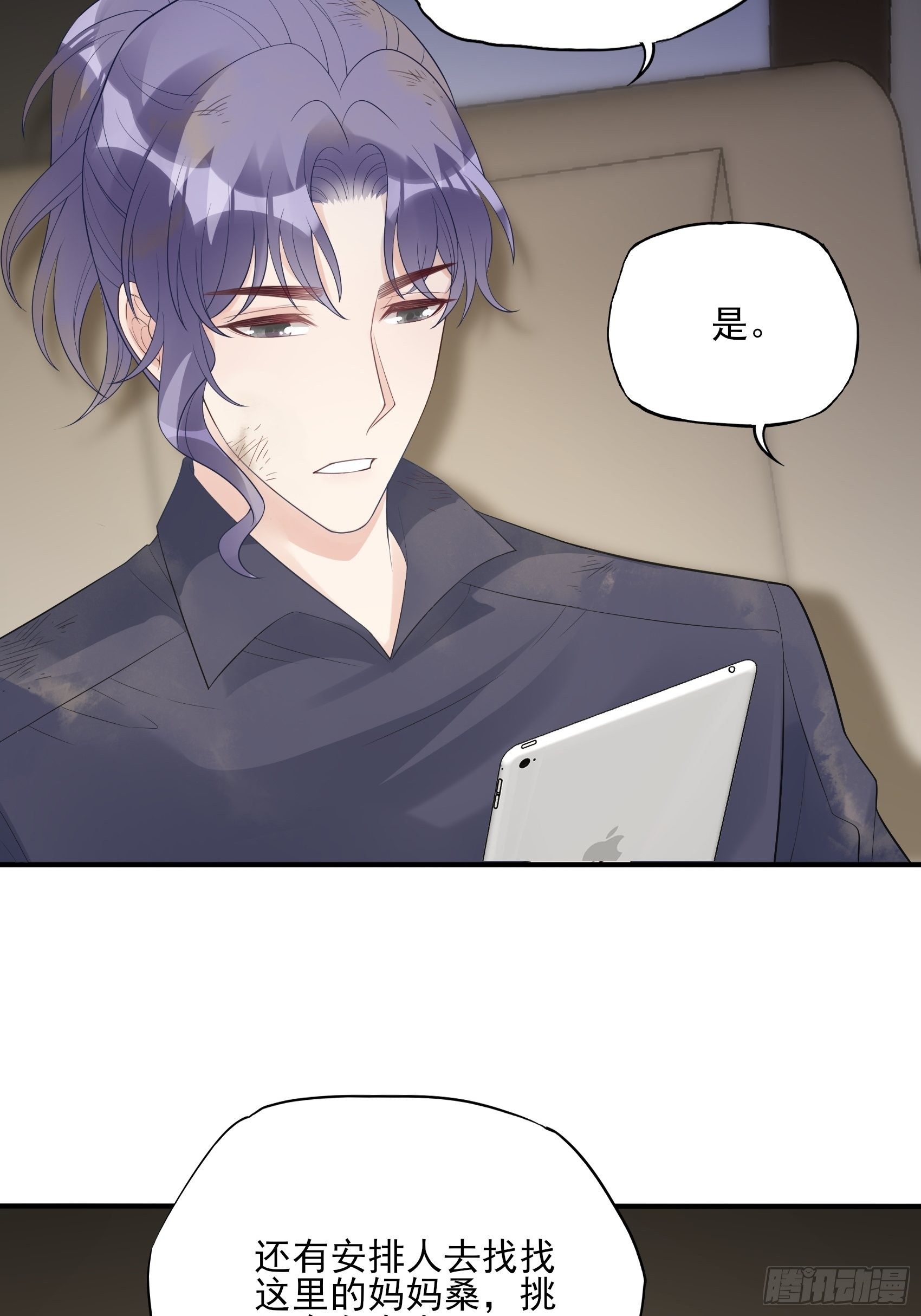渣女求生日记 - 131(A)：我，我想你了~ - 6