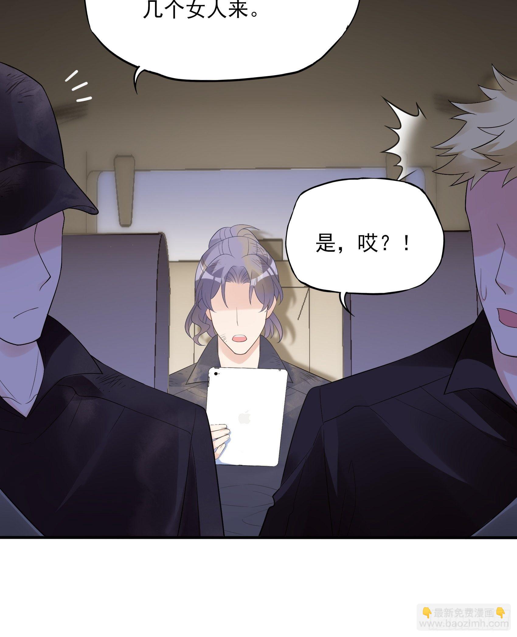渣女求生日记 - 131(A)：我，我想你了~ - 7
