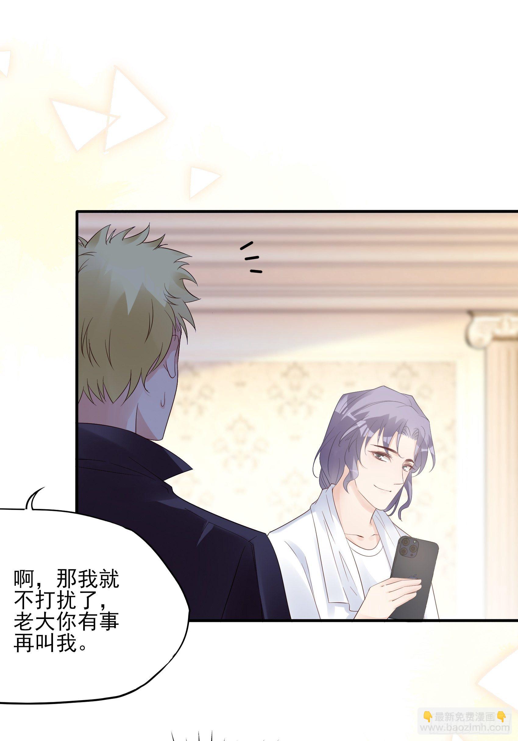 渣女求生日记 - 131(A)：我，我想你了~ - 4