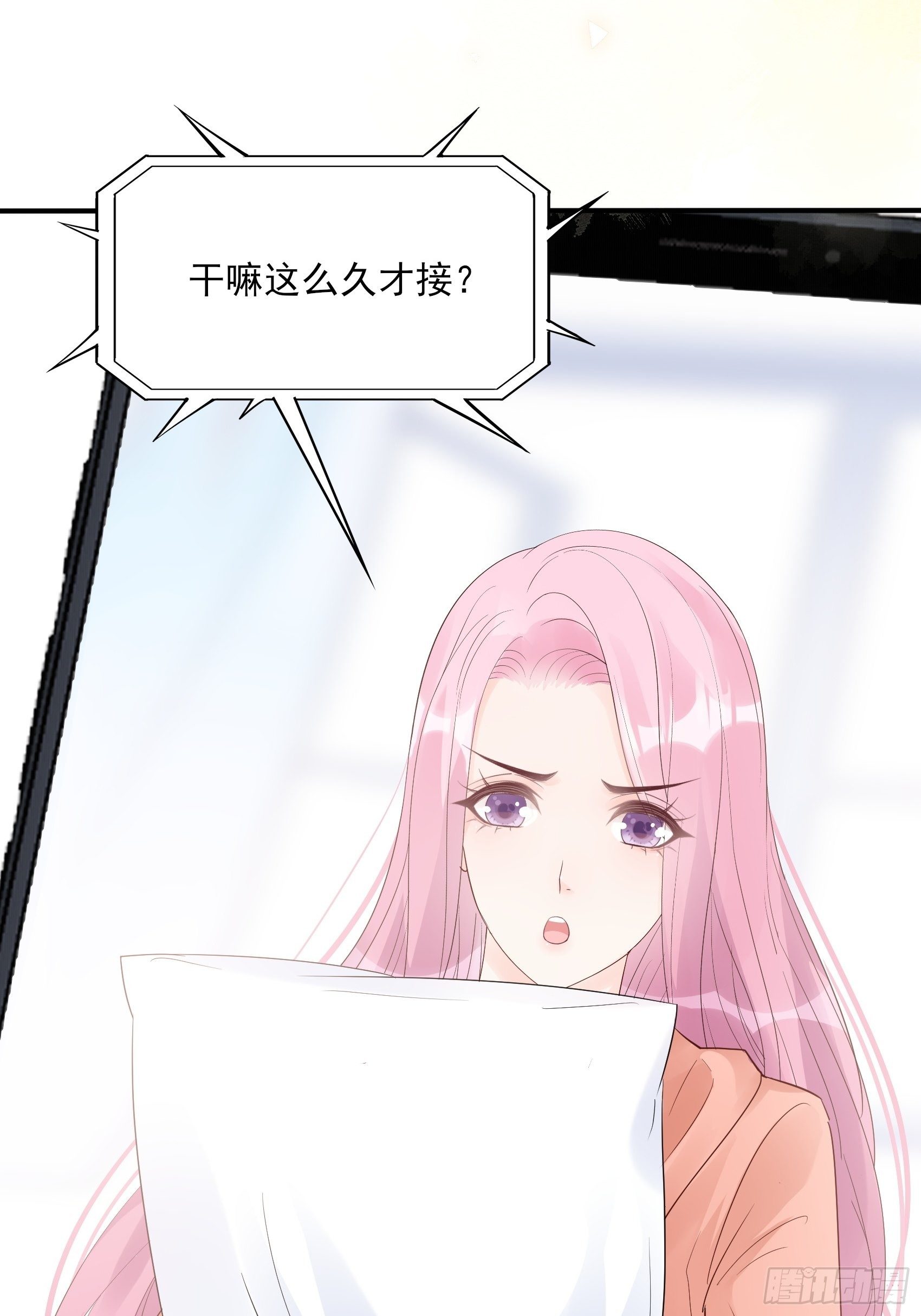 渣女求生日记 - 131(A)：我，我想你了~ - 6