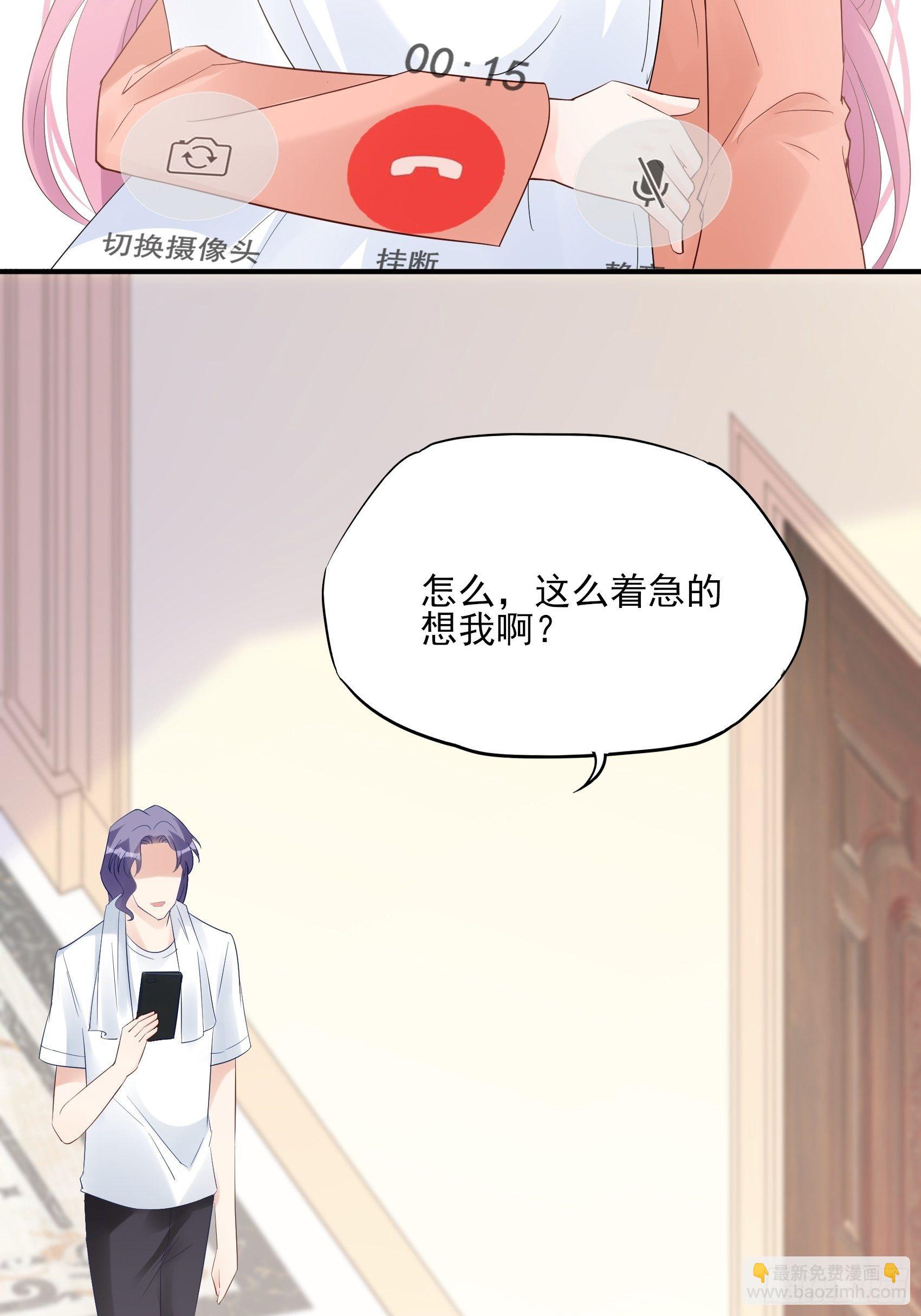 渣女求生日记 - 131(A)：我，我想你了~ - 7