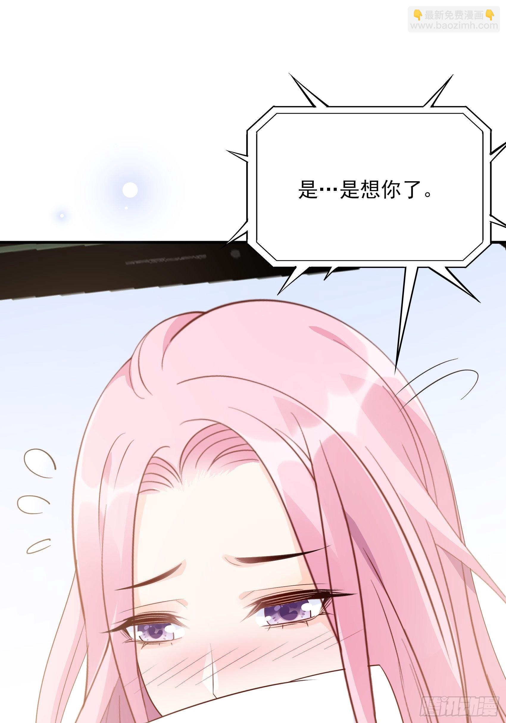 渣女求生日记 - 131(A)：我，我想你了~ - 2