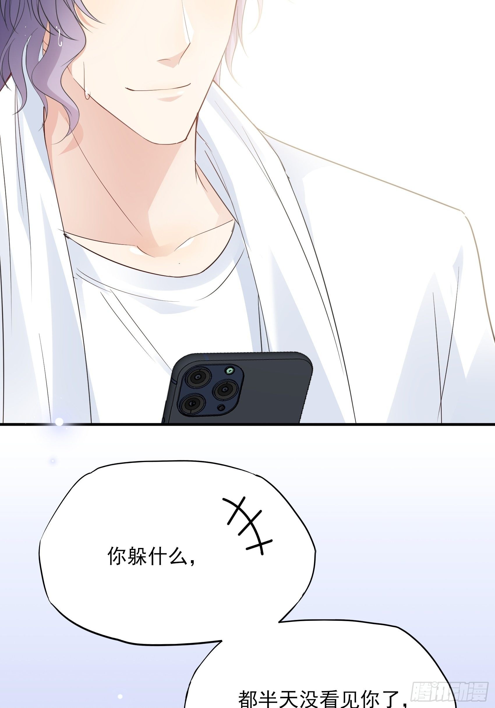 渣女求生日记 - 131(A)：我，我想你了~ - 4