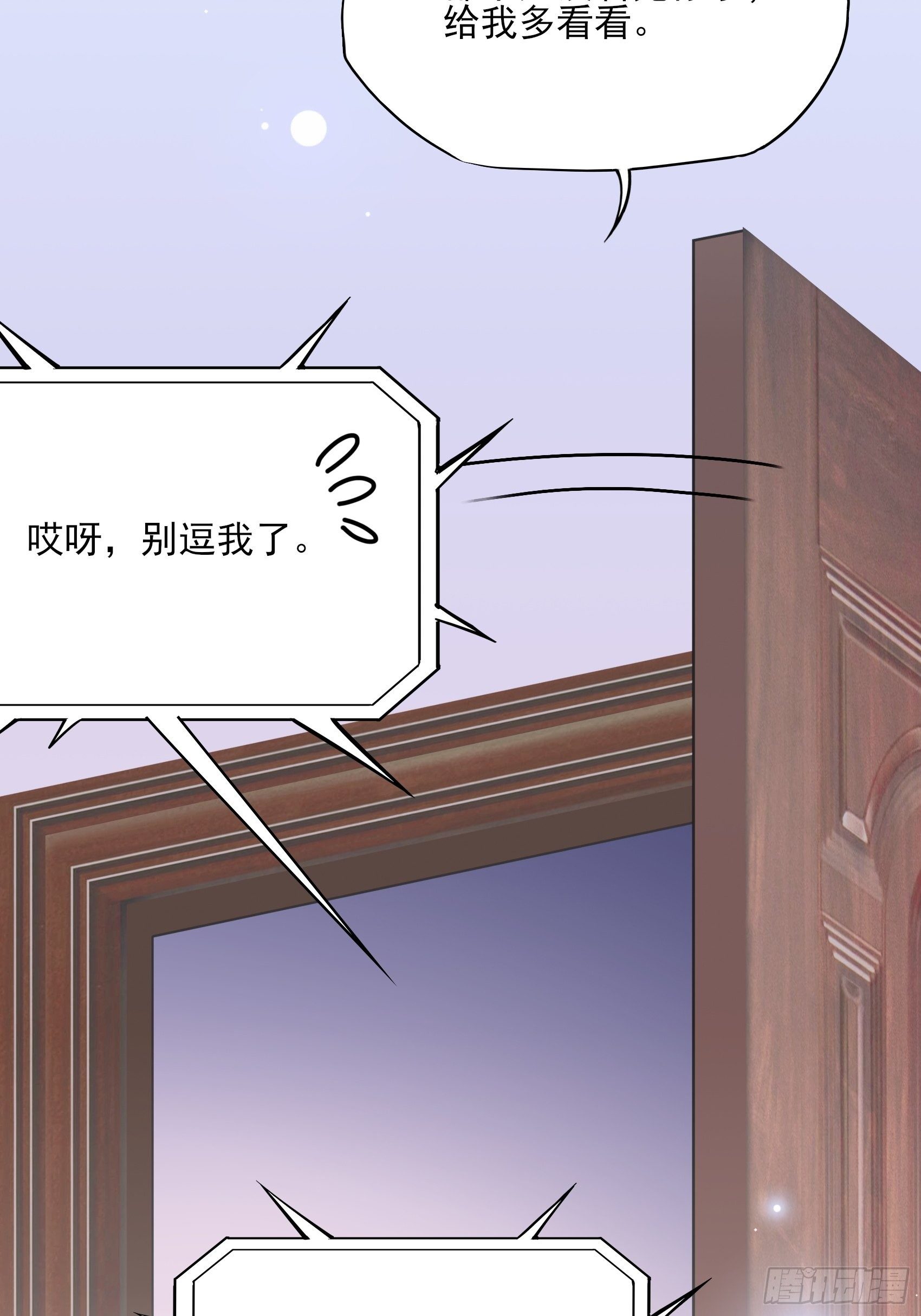 渣女求生日记 - 131(A)：我，我想你了~ - 5