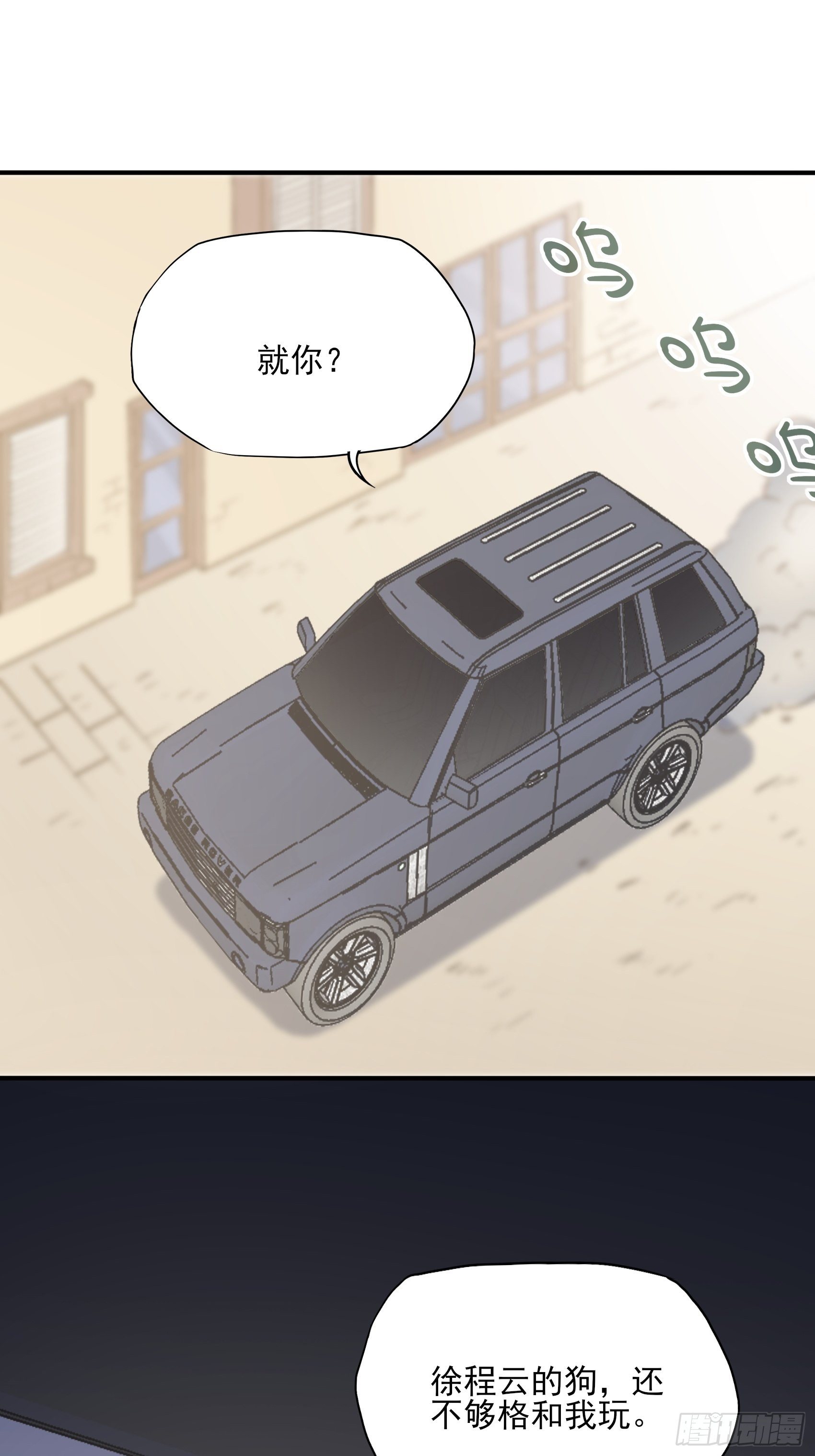 渣女求生日记 - 131(A)：我，我想你了~ - 7