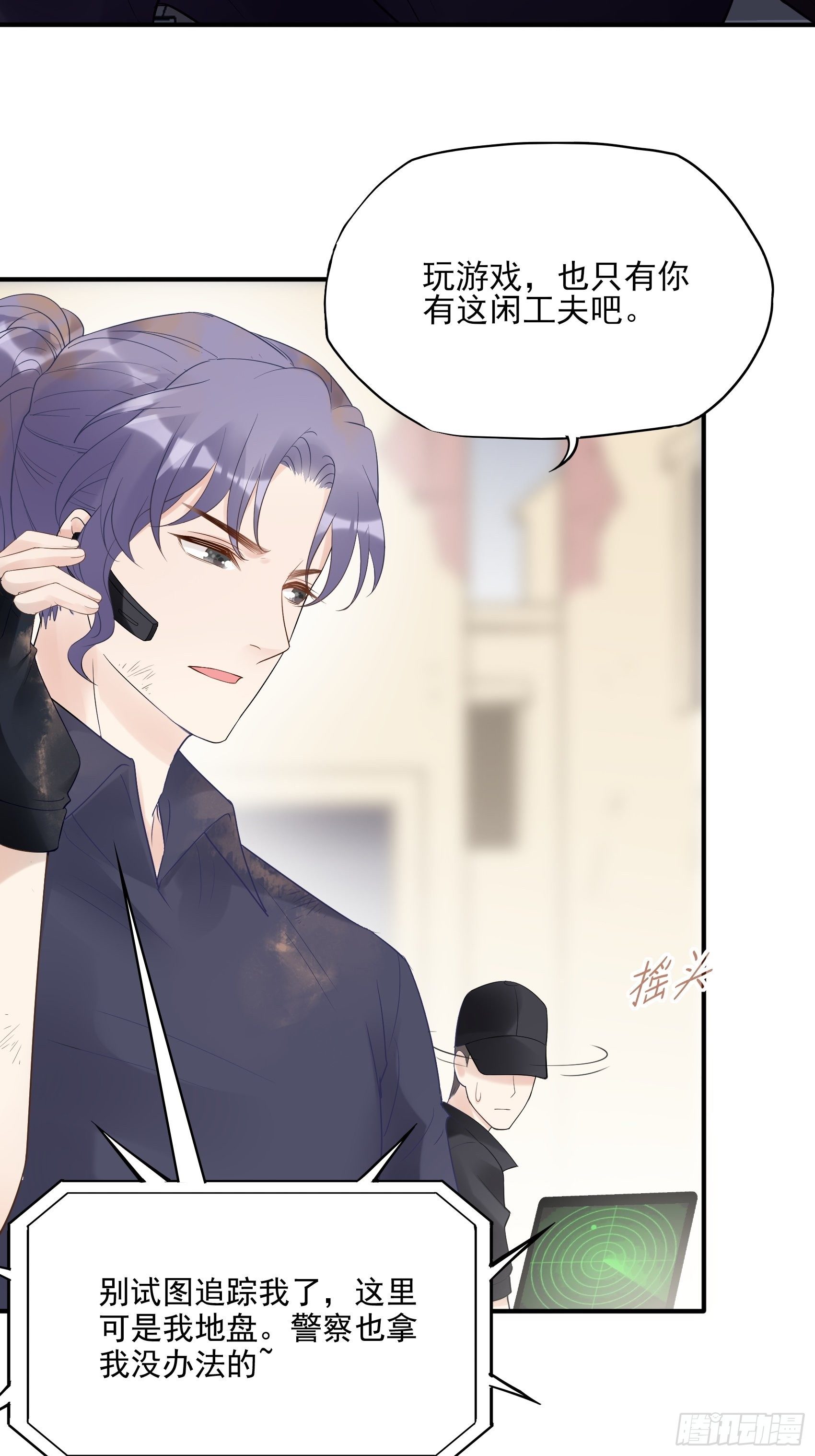 渣女求生日记 - 131(A)：我，我想你了~ - 2
