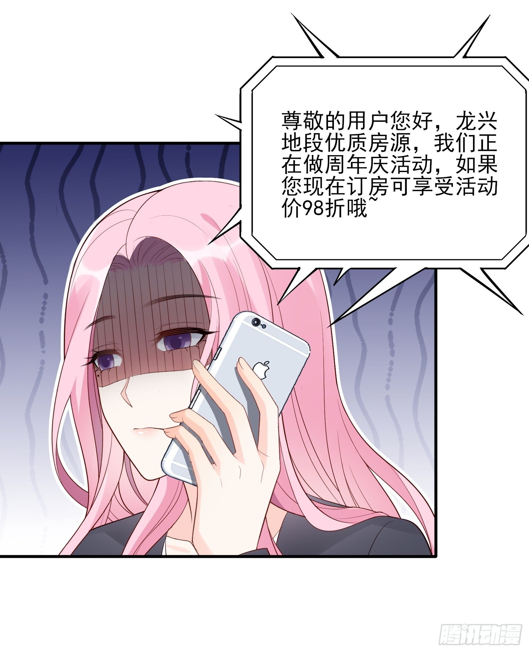 渣女求生日記 - 133A：還給我打電話幹嘛…… - 7