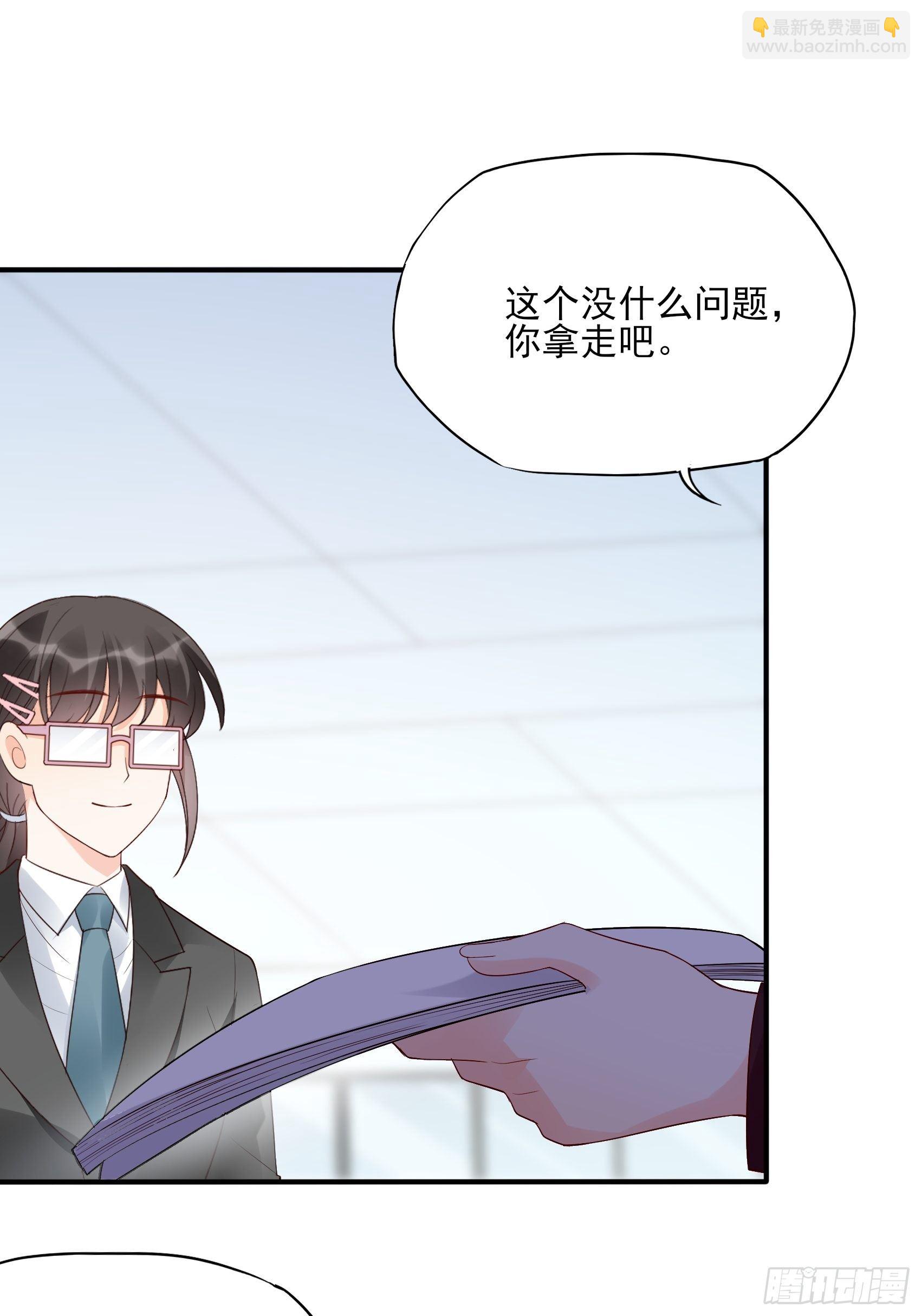 渣女求生日记 - 133A：还给我打电话干嘛…… - 4