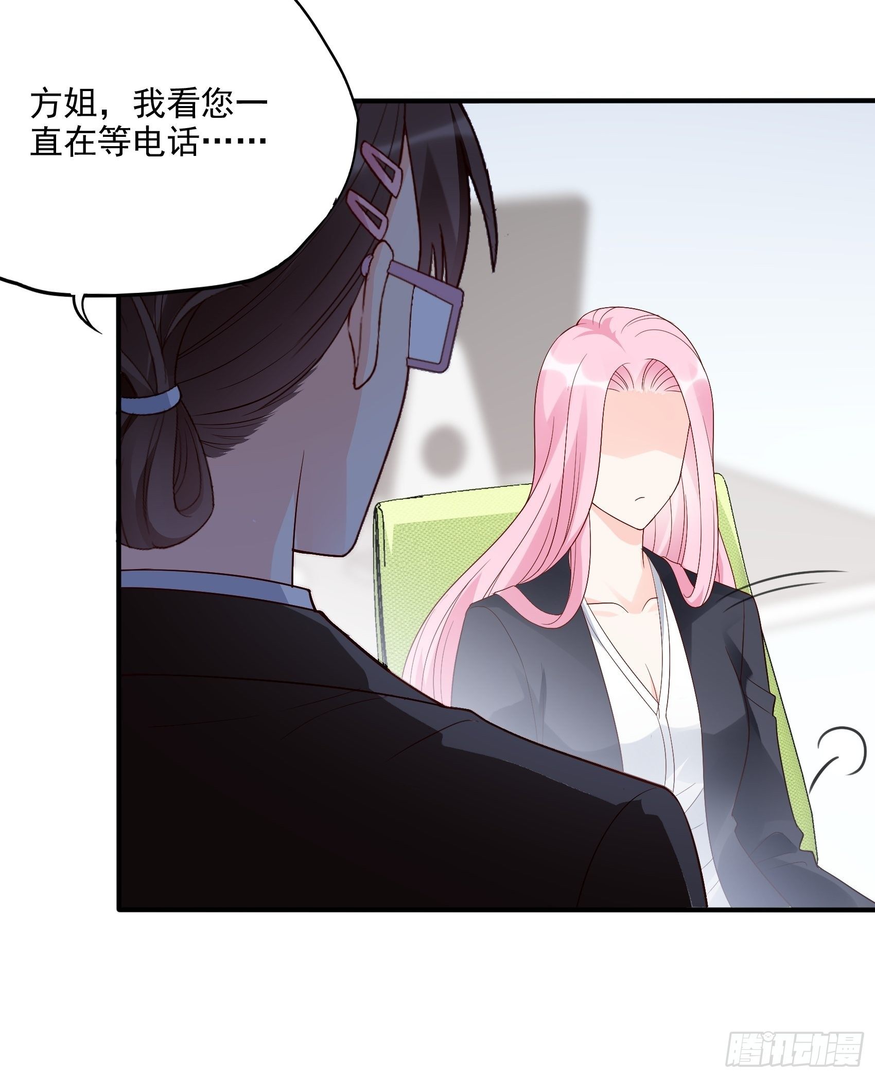 渣女求生日记 - 133A：还给我打电话干嘛…… - 5