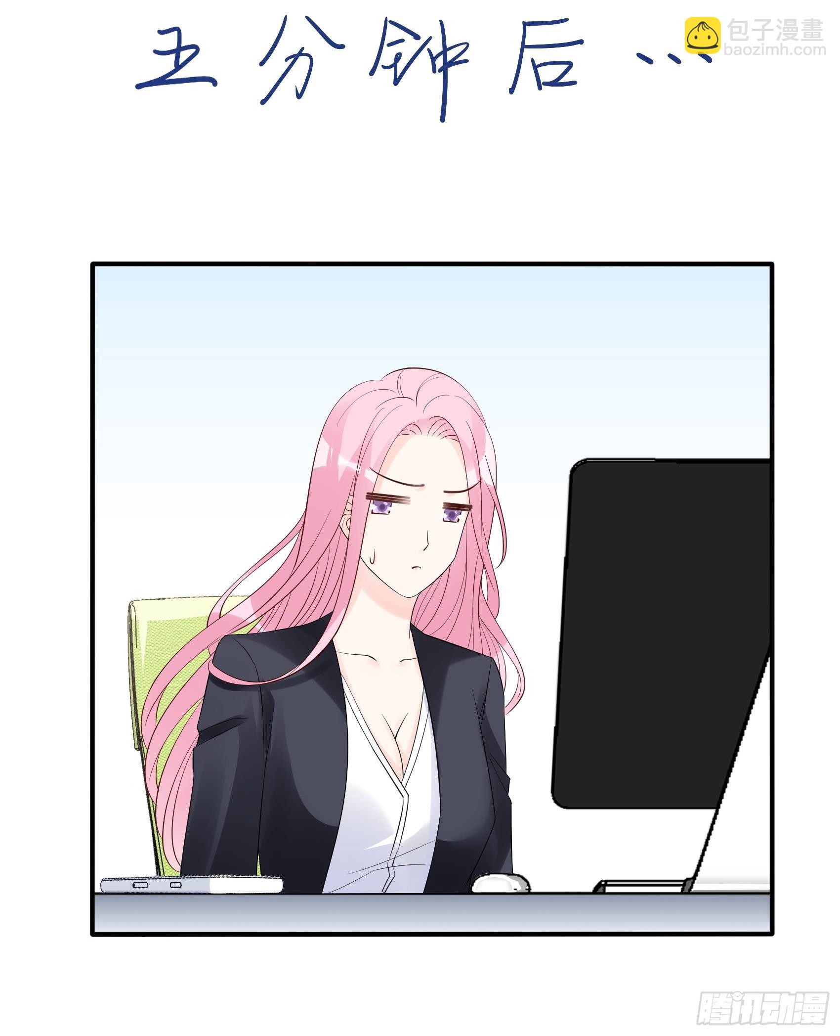 渣女求生日记 - 133A：还给我打电话干嘛…… - 3