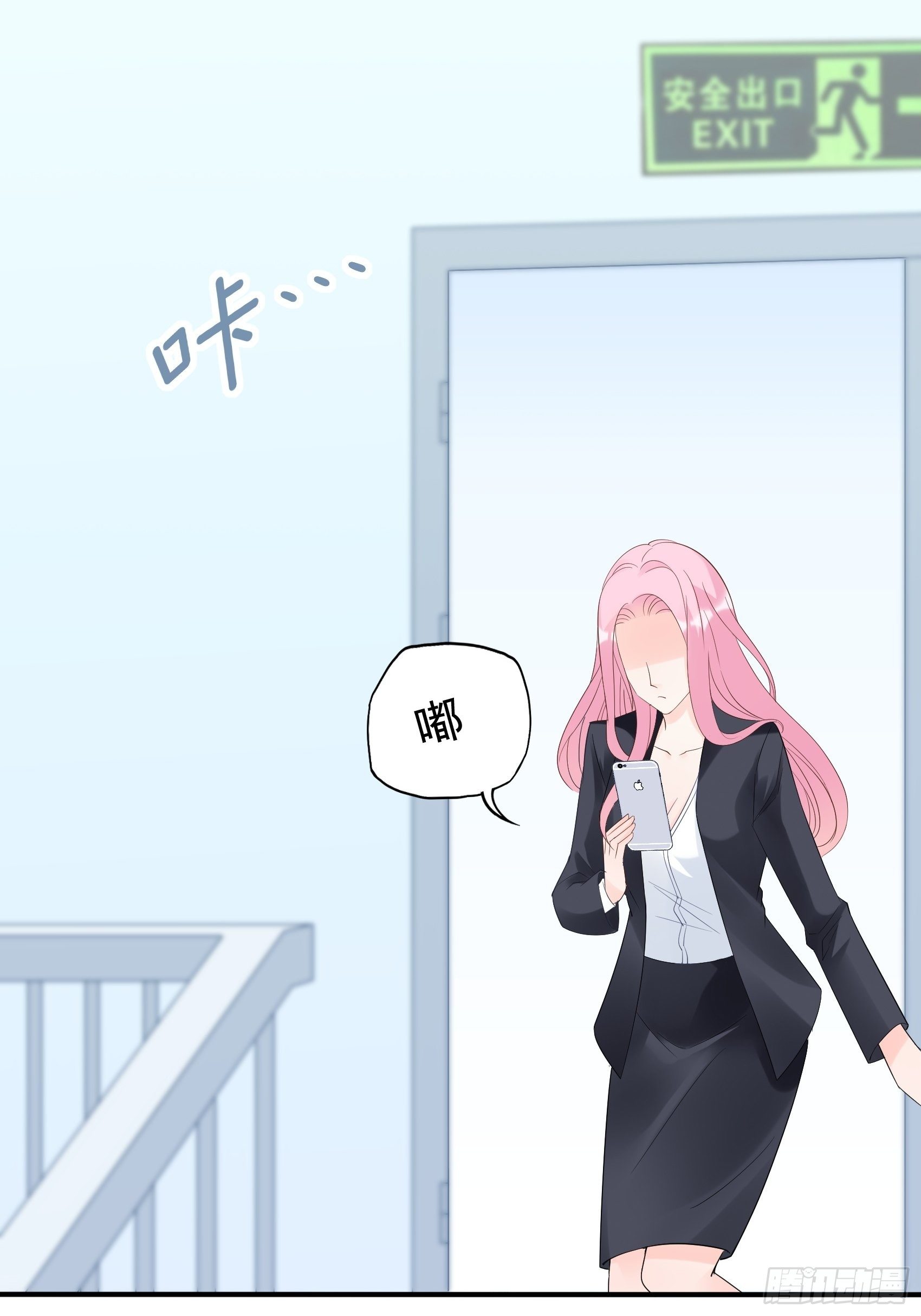 渣女求生日记 - 133A：还给我打电话干嘛…… - 5