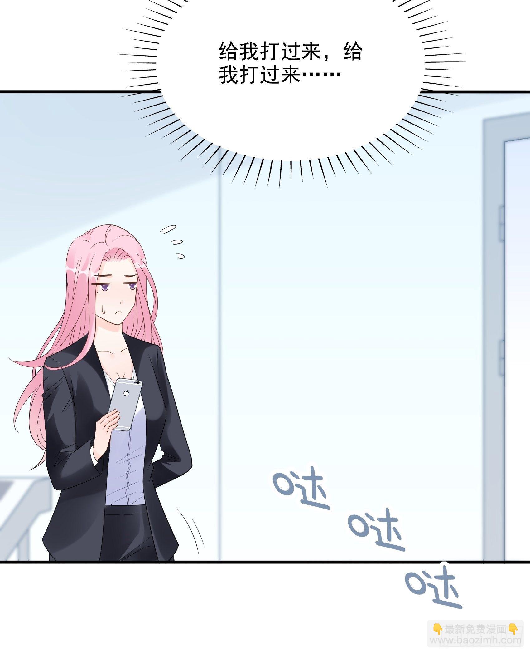 渣女求生日记 - 133A：还给我打电话干嘛…… - 1