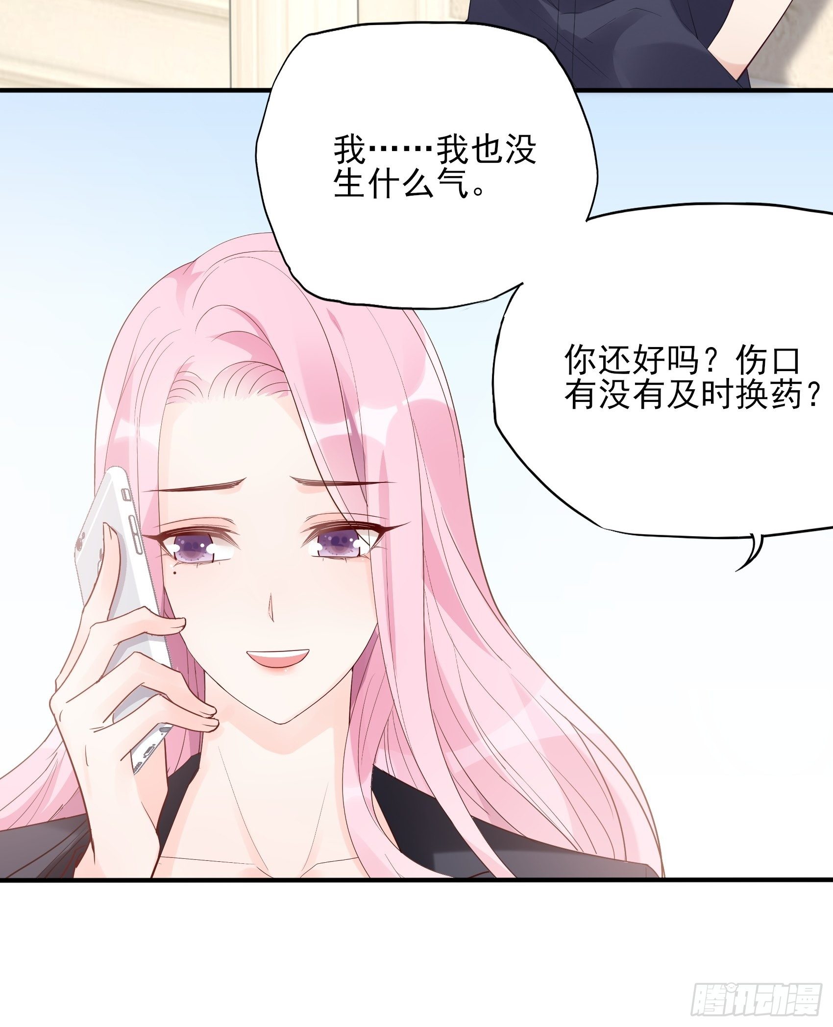 渣女求生日记 - 133A：还给我打电话干嘛…… - 6