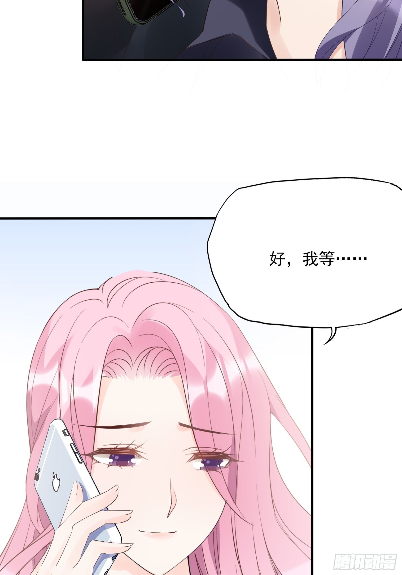 渣女求生日记 - 133A：还给我打电话干嘛…… - 1