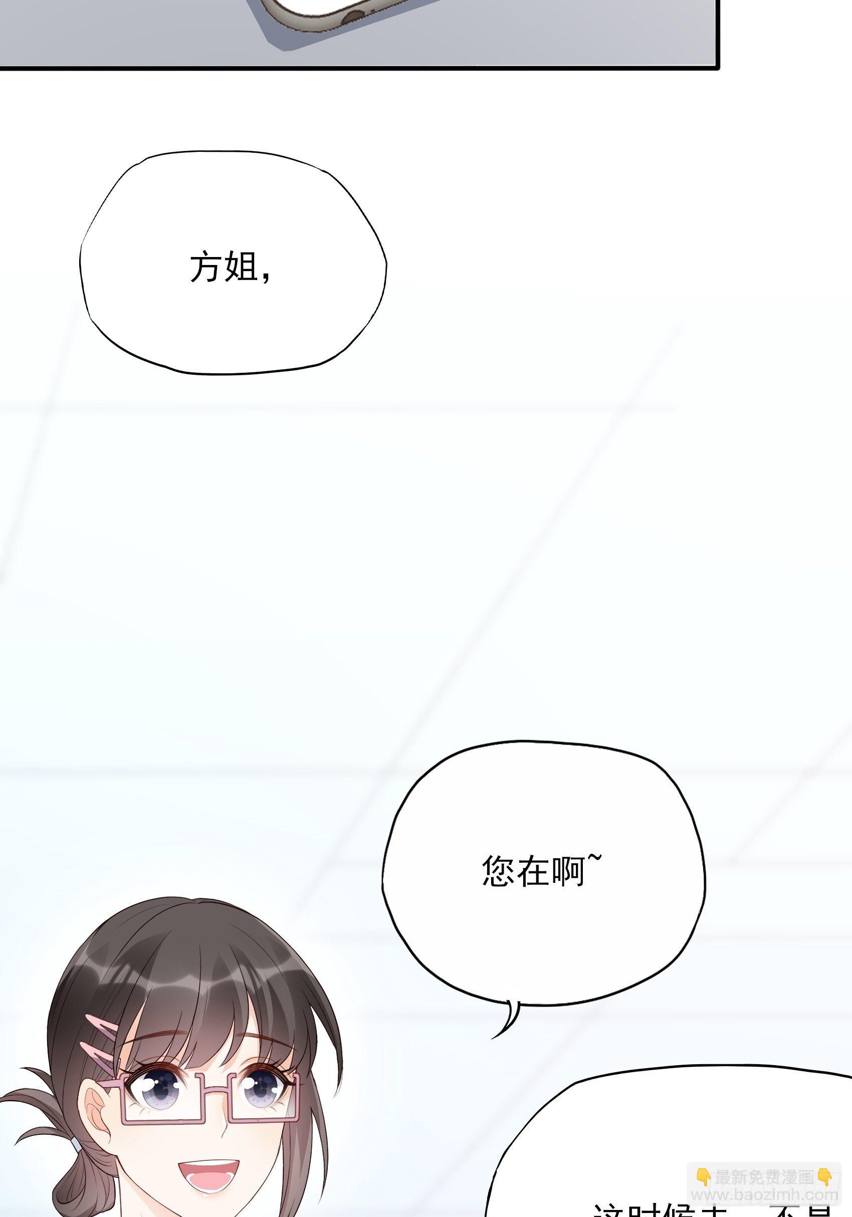 渣女求生日记 - 133A：还给我打电话干嘛…… - 1