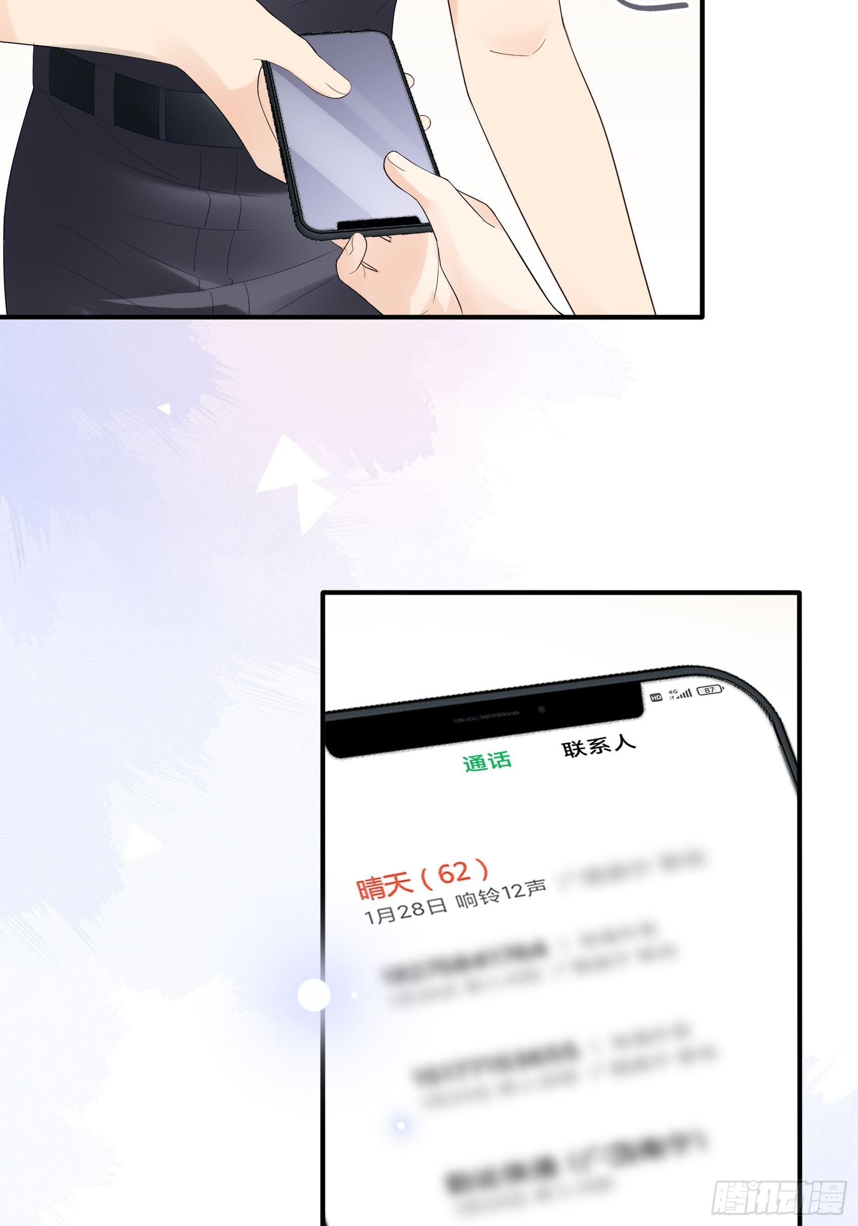渣女求生日记 - 134A：别担心，我没事。 - 7