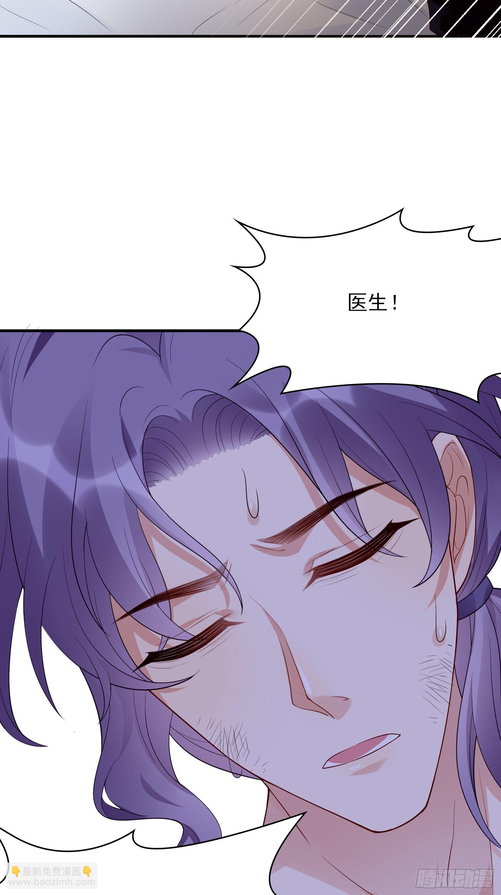 渣女求生日记 - 134A：别担心，我没事。 - 3