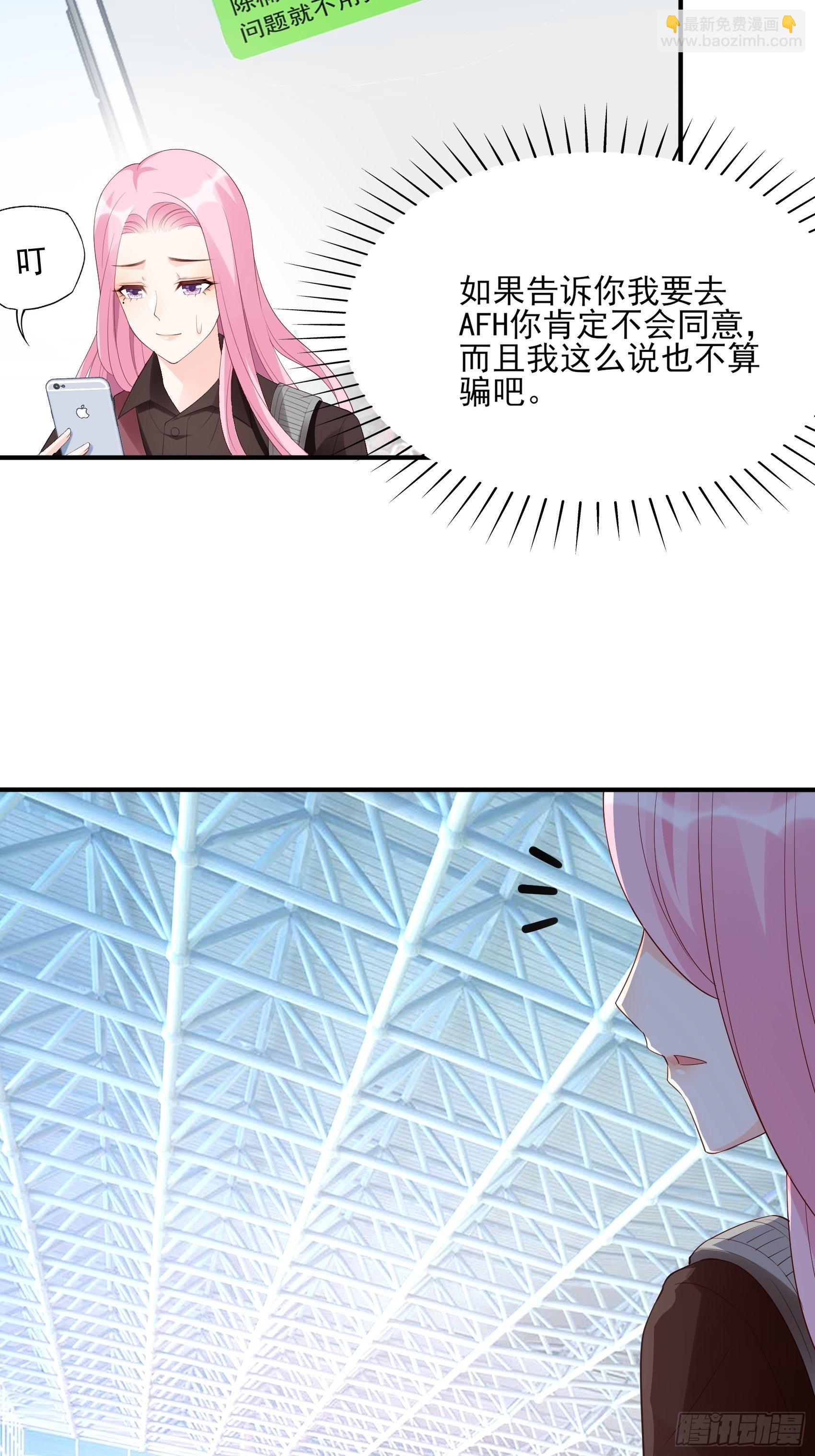 渣女求生日记 - 134A：别担心，我没事。 - 2