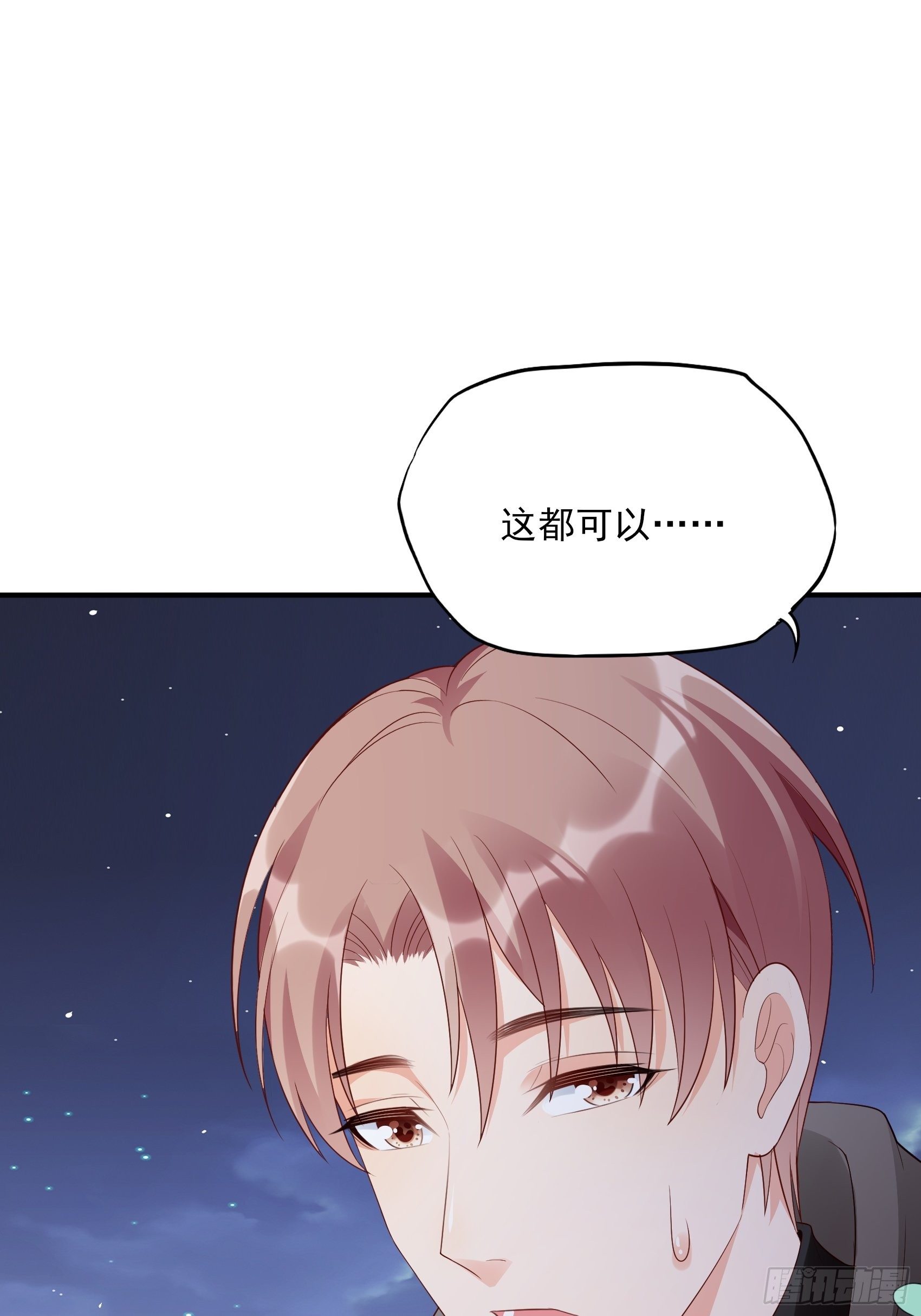 渣女求生日记 - 137A：王家小子你在哪里？ - 3