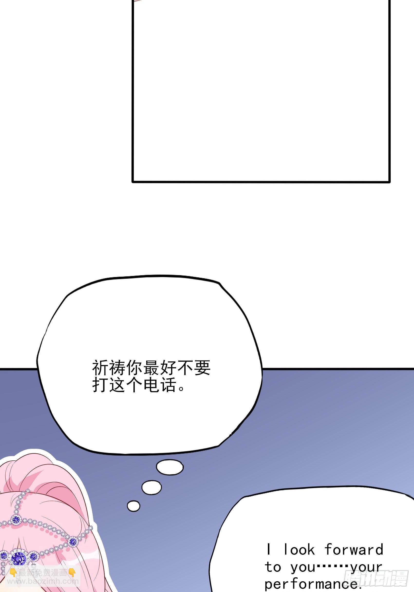 渣女求生日記 - 137A：王家小子你在哪裡？ - 3