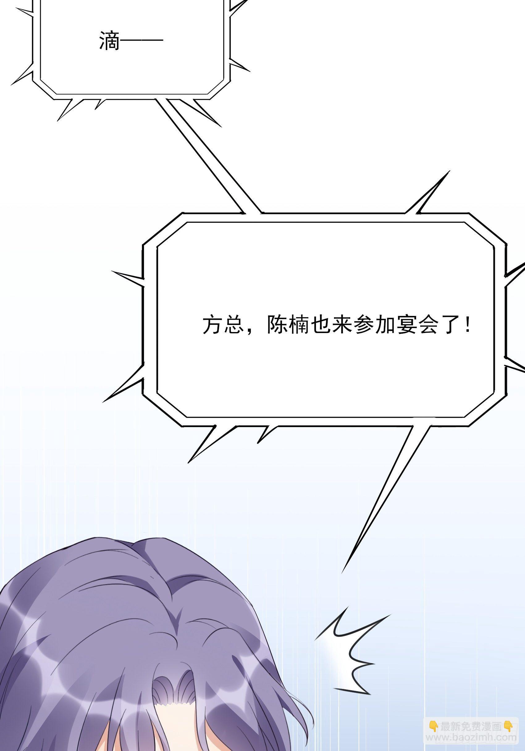 渣女求生日记 - 137A：王家小子你在哪里？ - 6