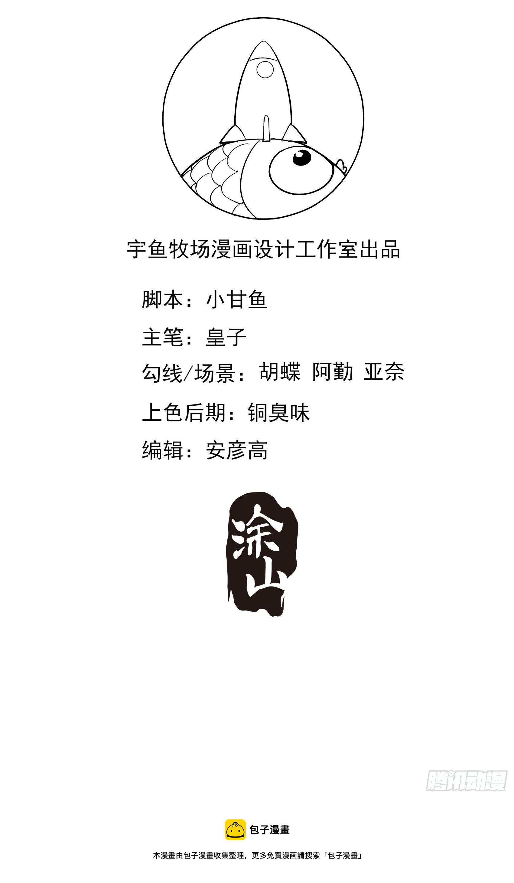 渣女求生日记 - 137A：王家小子你在哪里？ - 8