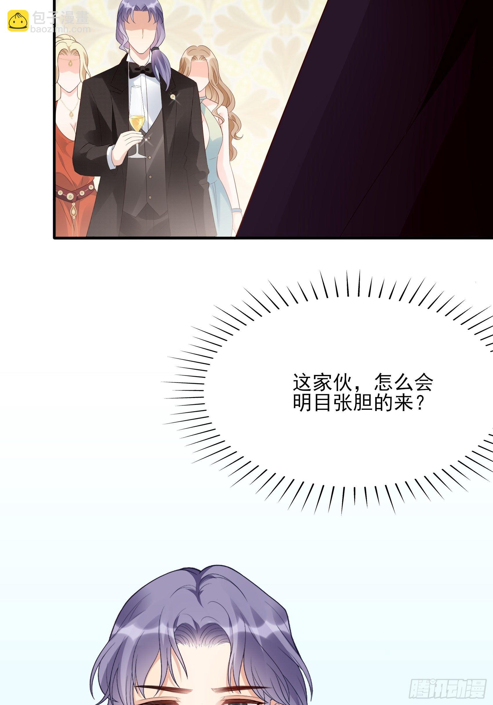 渣女求生日记 - 138A：行动！ - 1