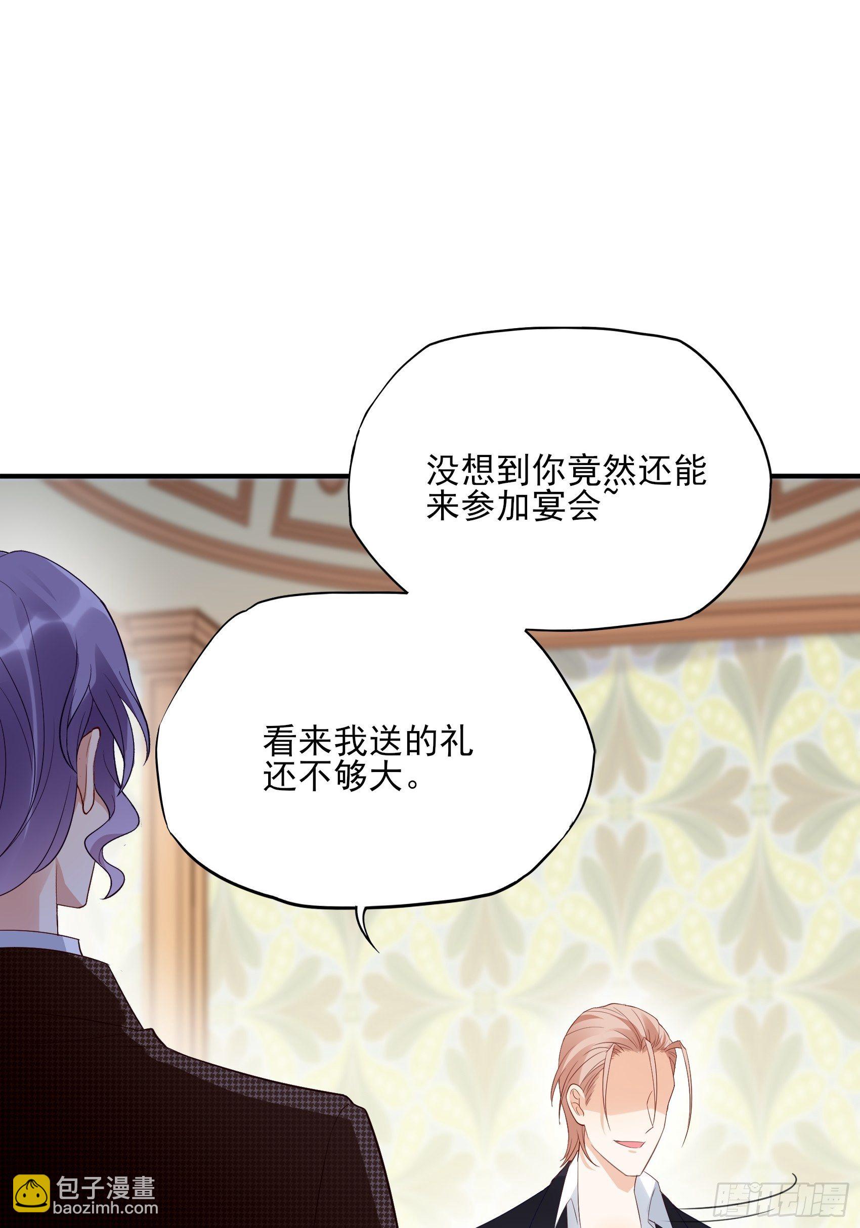 渣女求生日记 - 138A：行动！ - 5