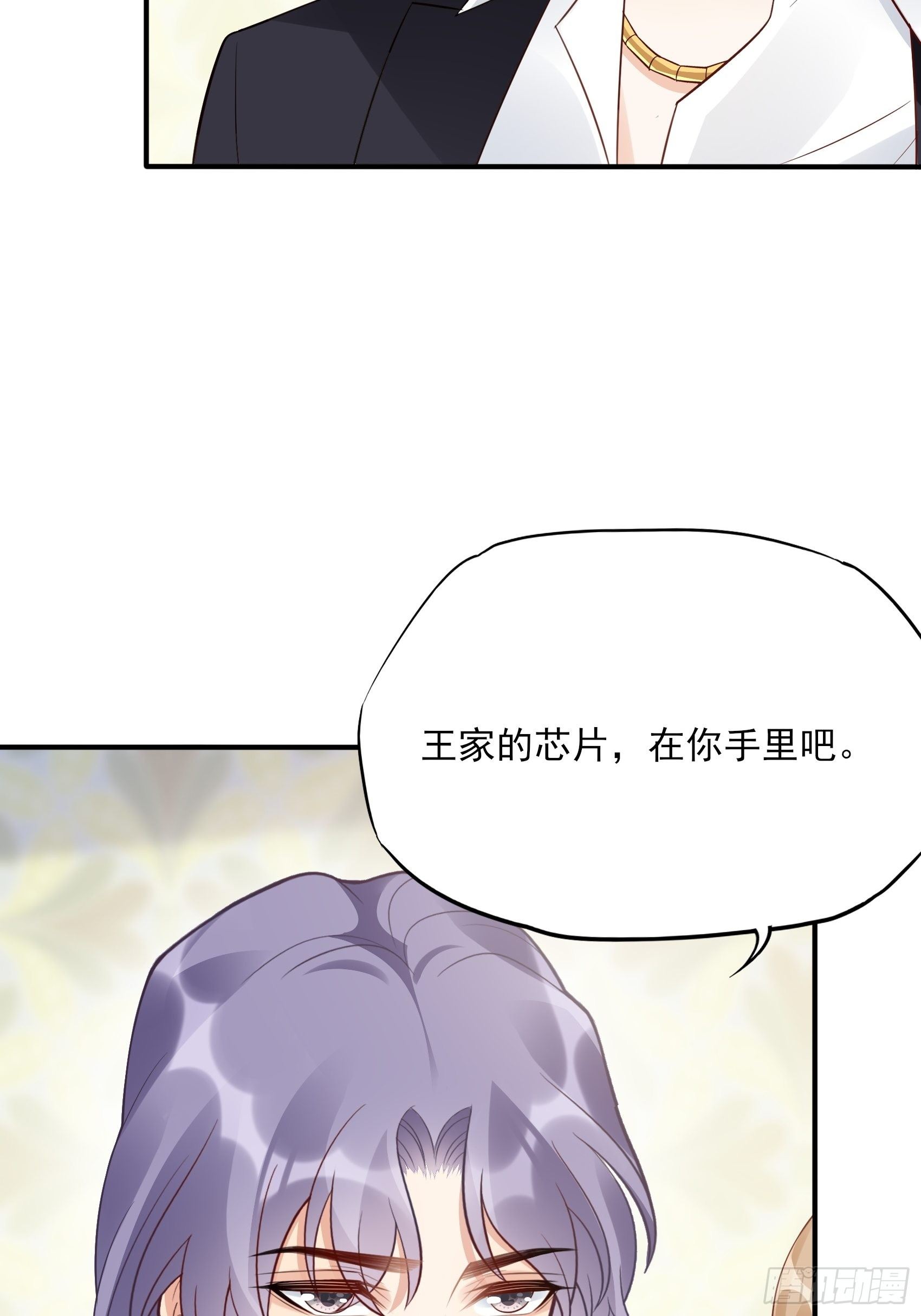 渣女求生日记 - 138A：行动！ - 2