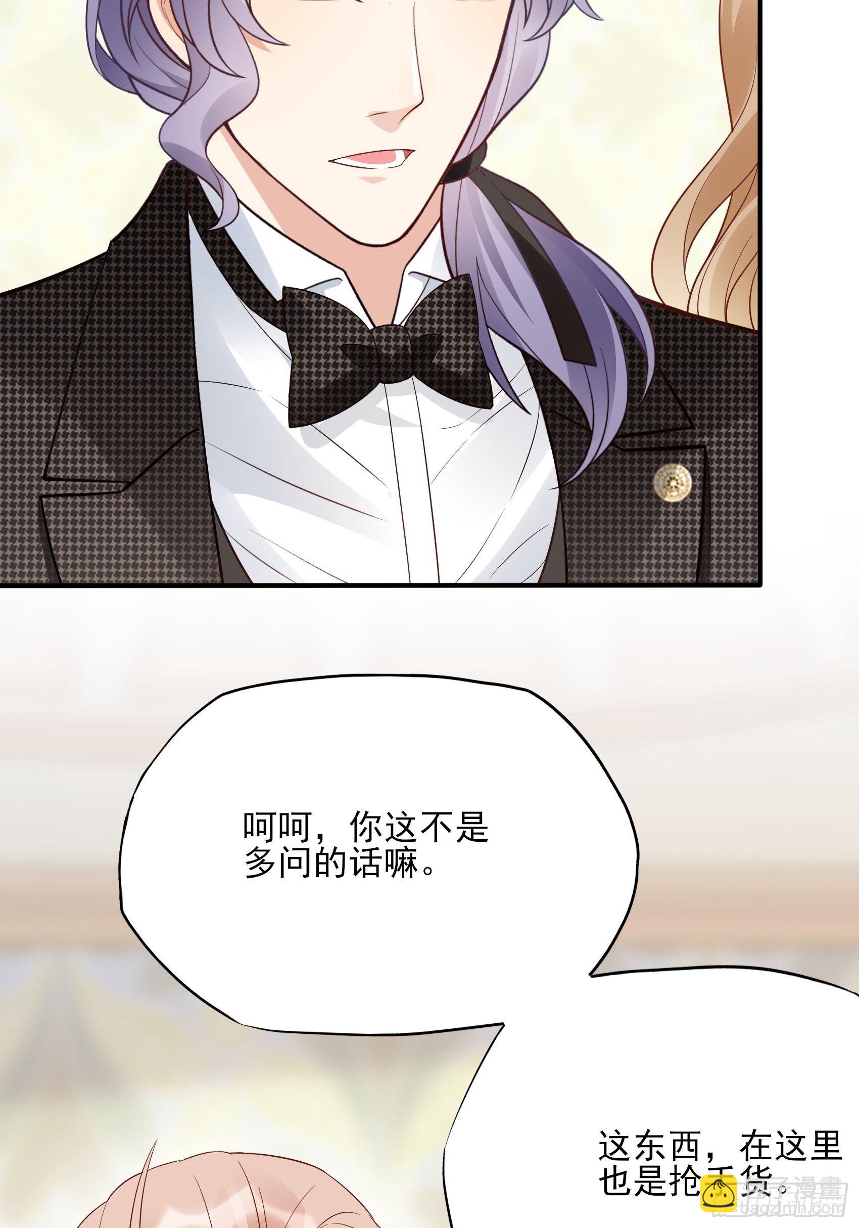 渣女求生日记 - 138A：行动！ - 3