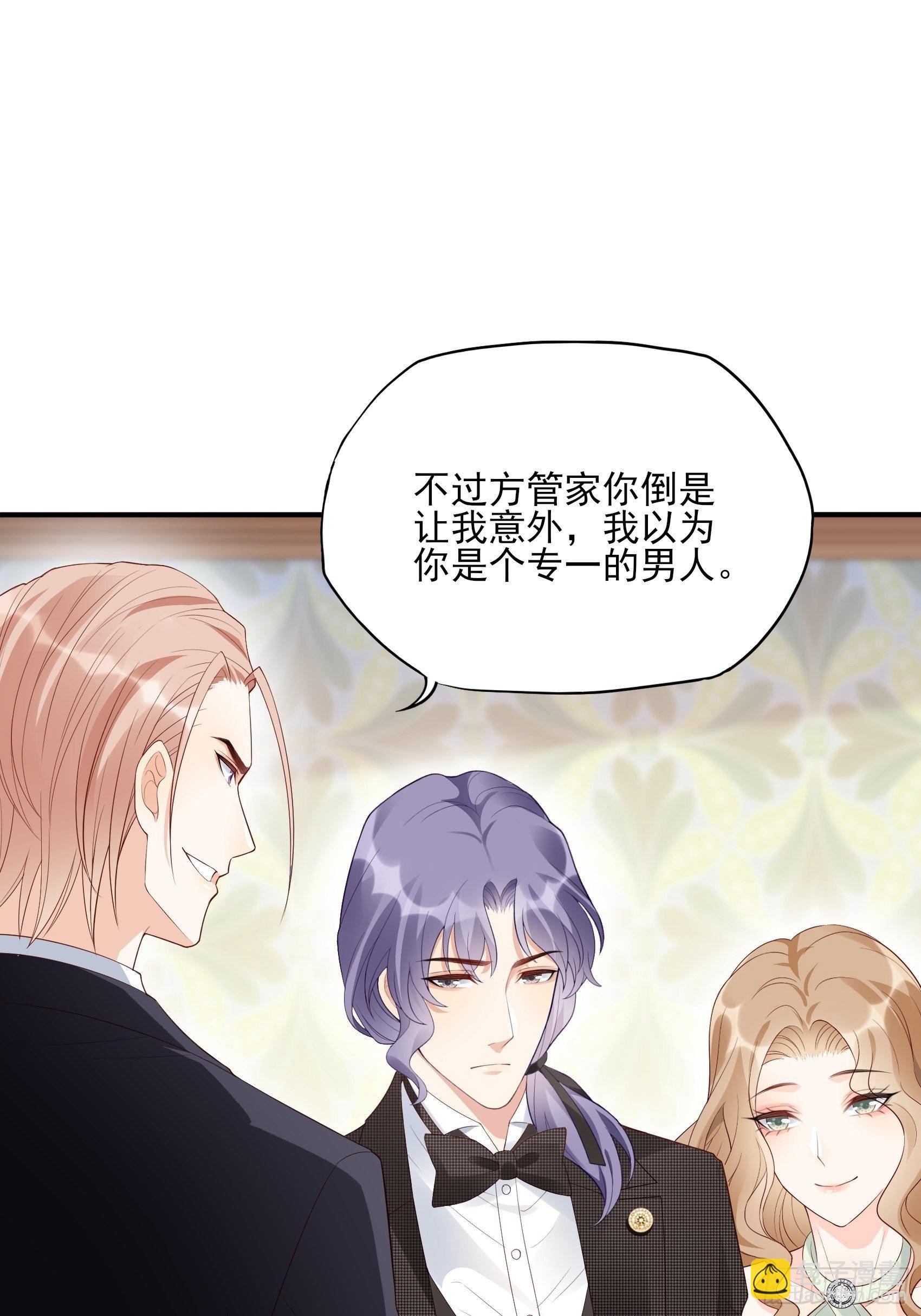 渣女求生日记 - 138A：行动！ - 6