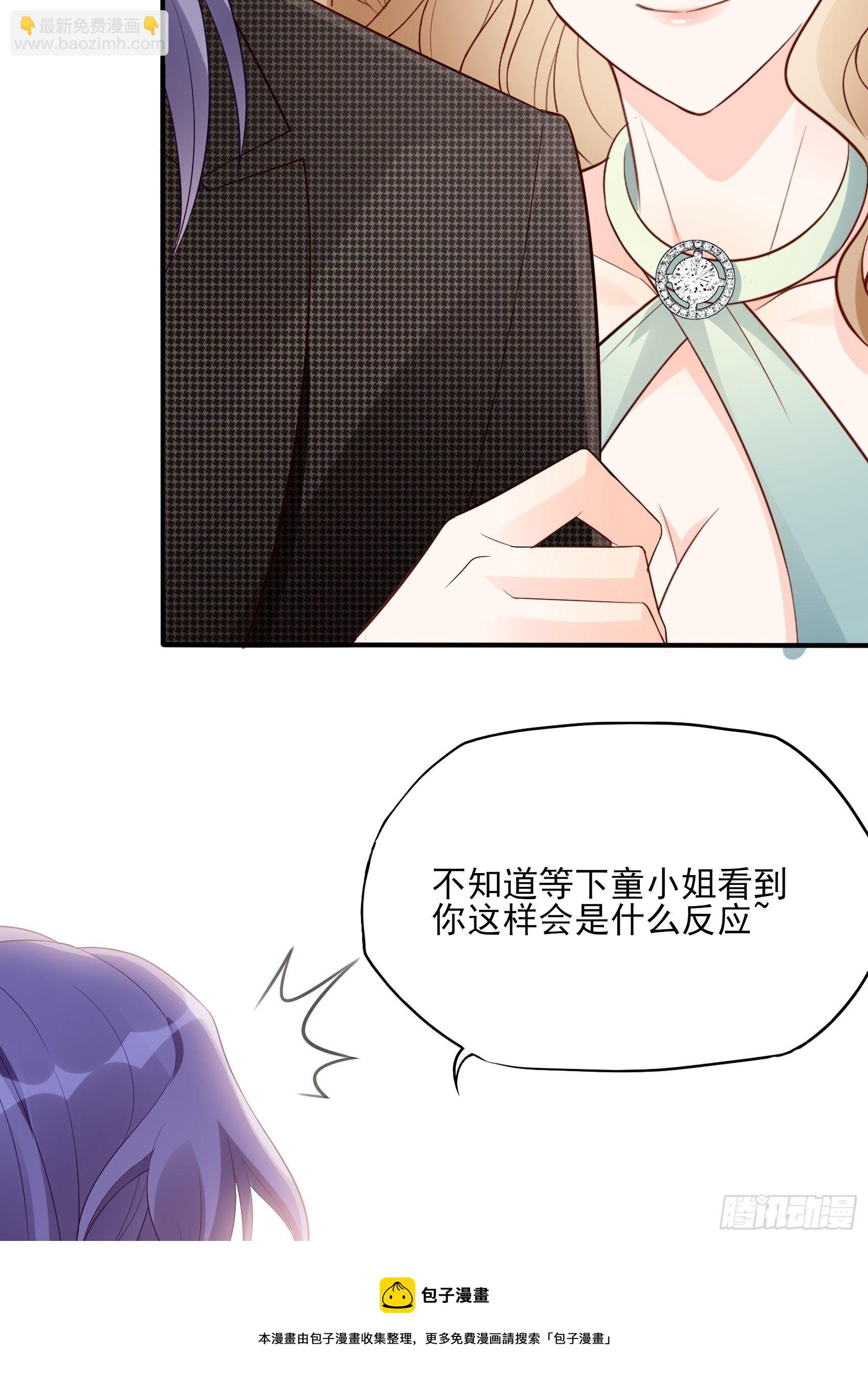 渣女求生日记 - 138A：行动！ - 1