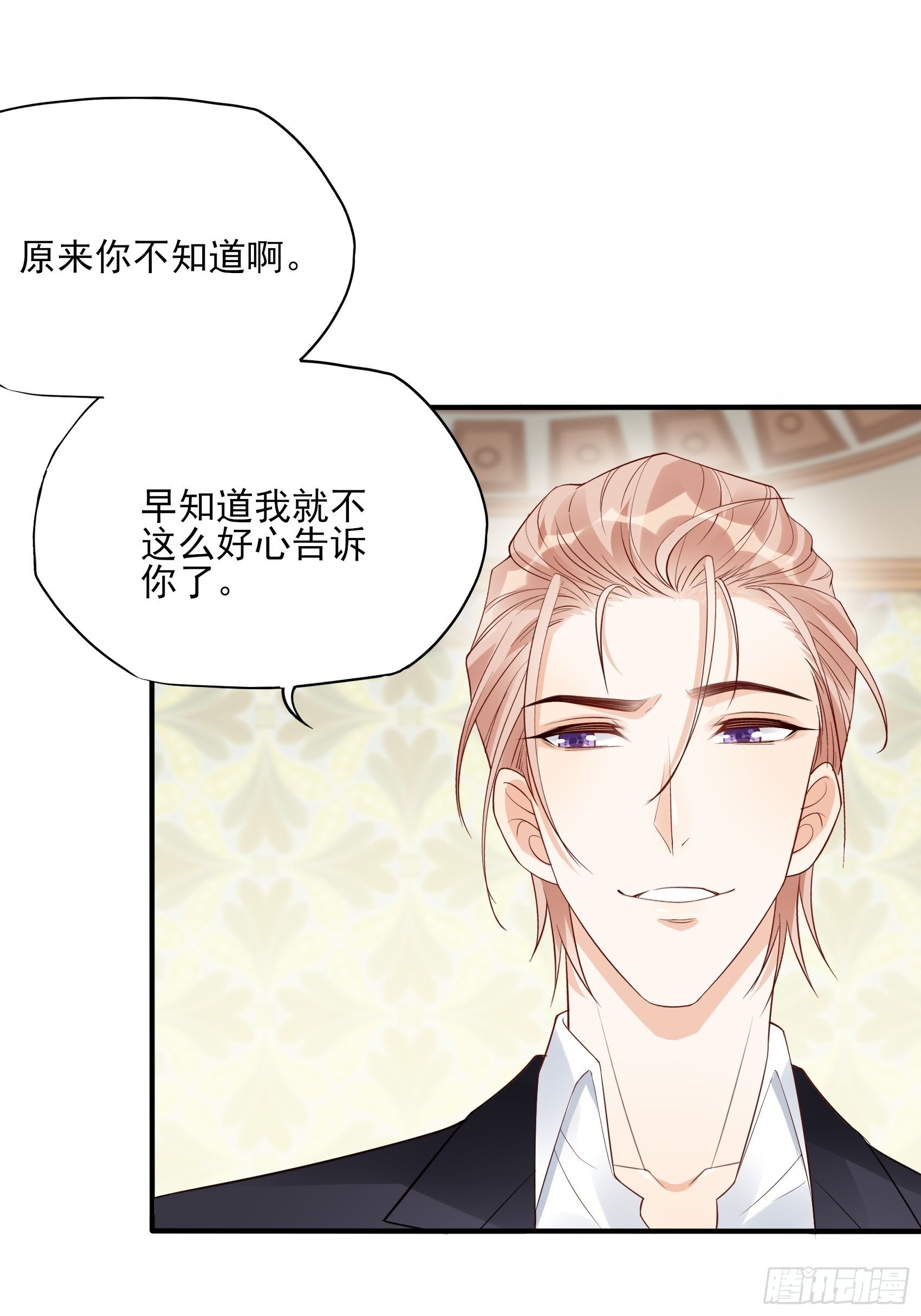 渣女求生日记 - 138A：行动！ - 4