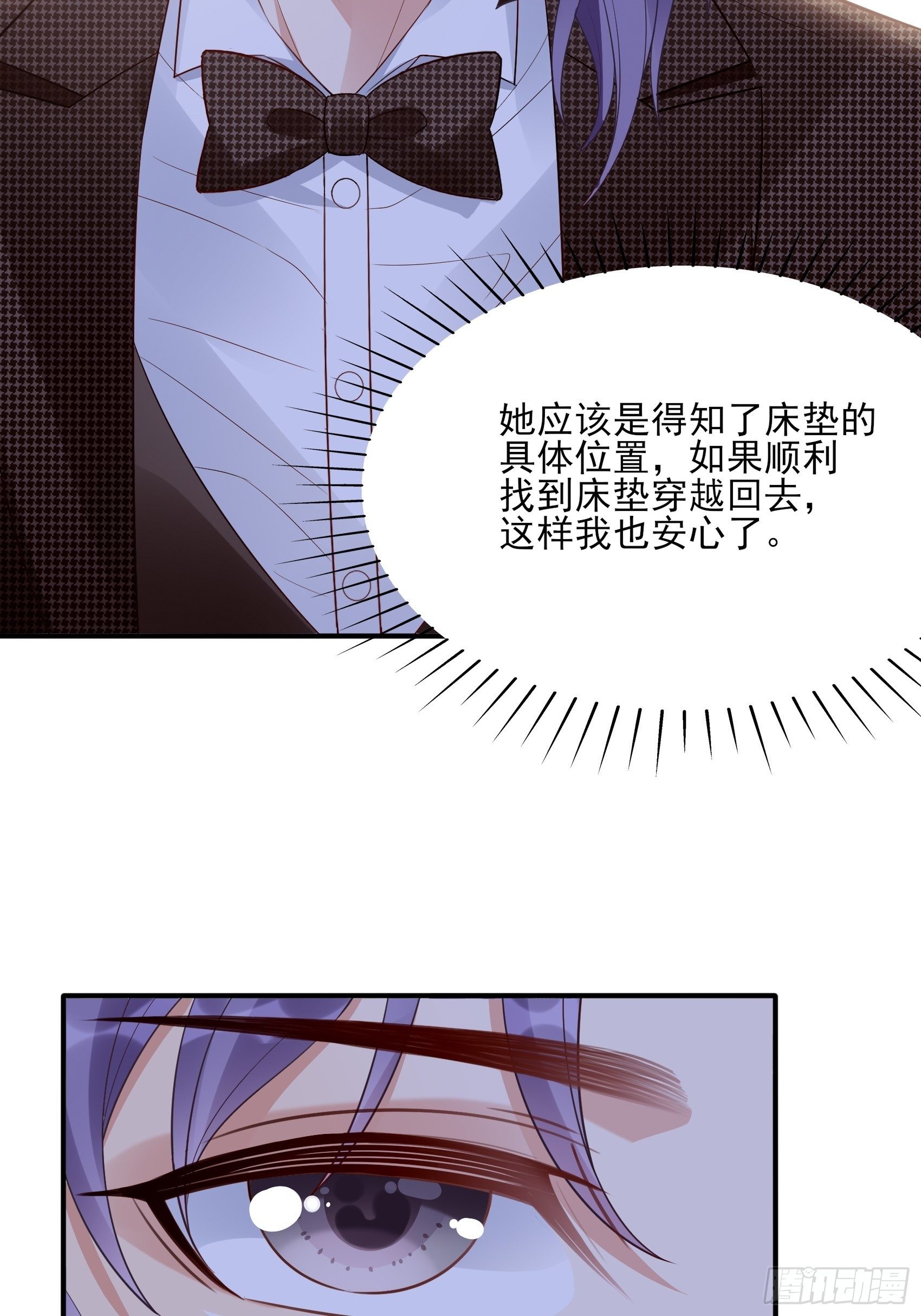 渣女求生日记 - 138A：行动！ - 6