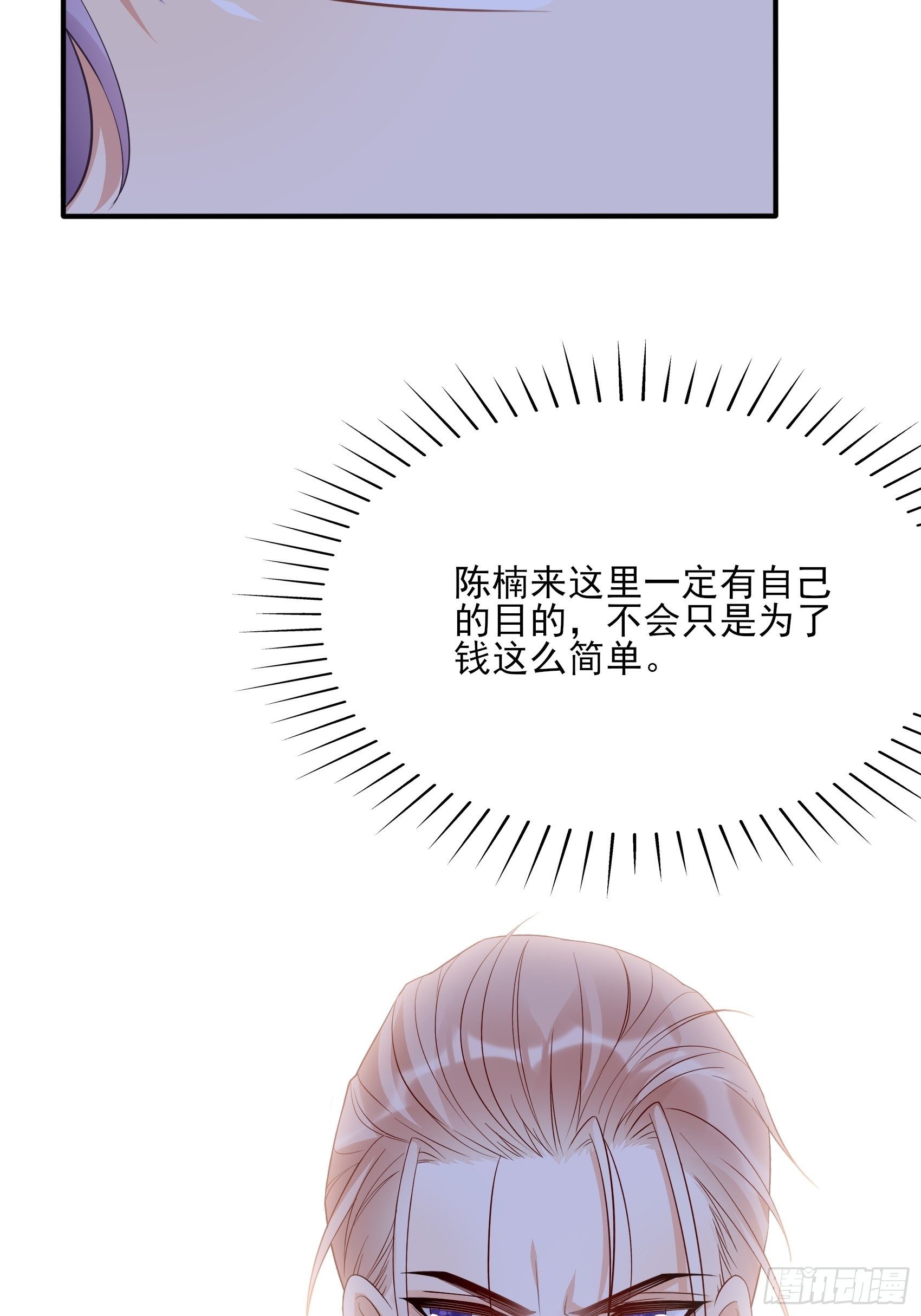渣女求生日记 - 138A：行动！ - 7