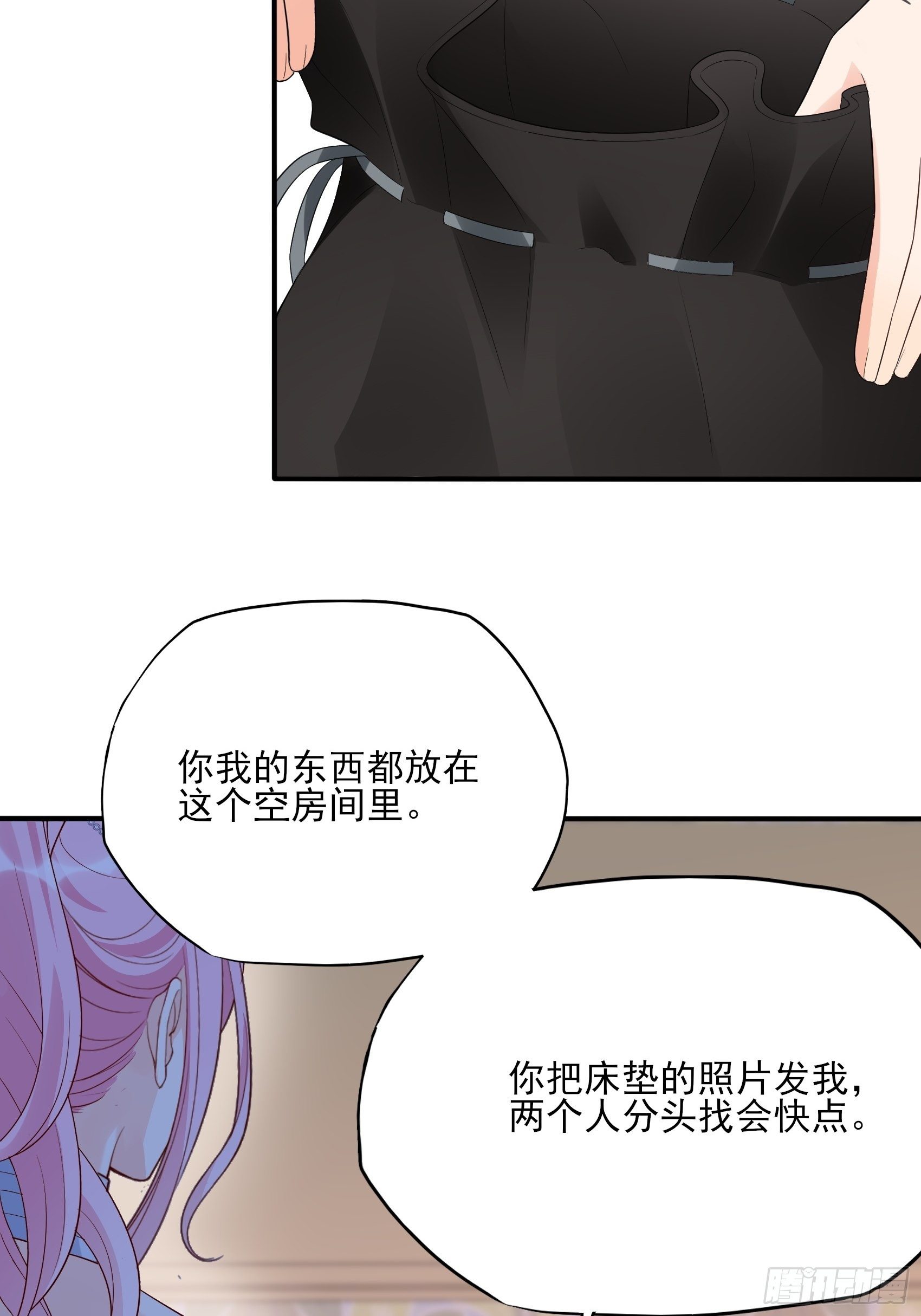 渣女求生日記 - 138A：行動！ - 4