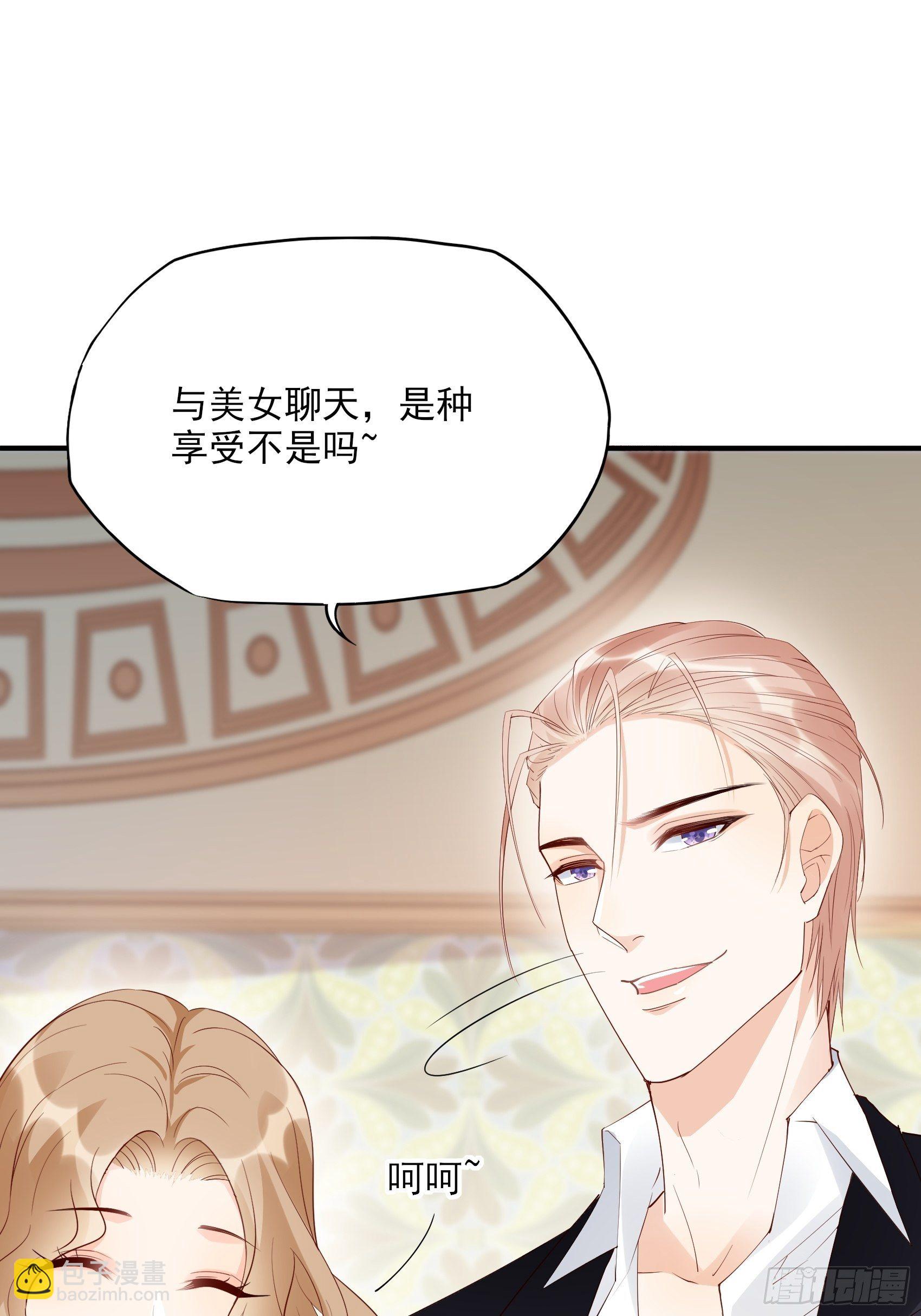 渣女求生日记 - 138A：行动！ - 7