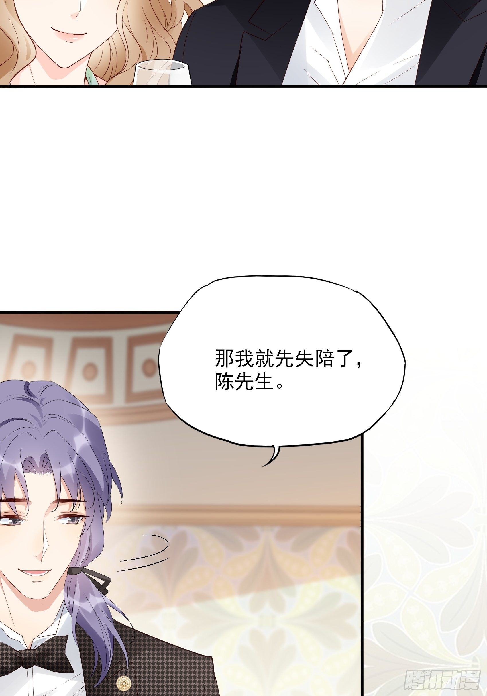 渣女求生日记 - 138A：行动！ - 1