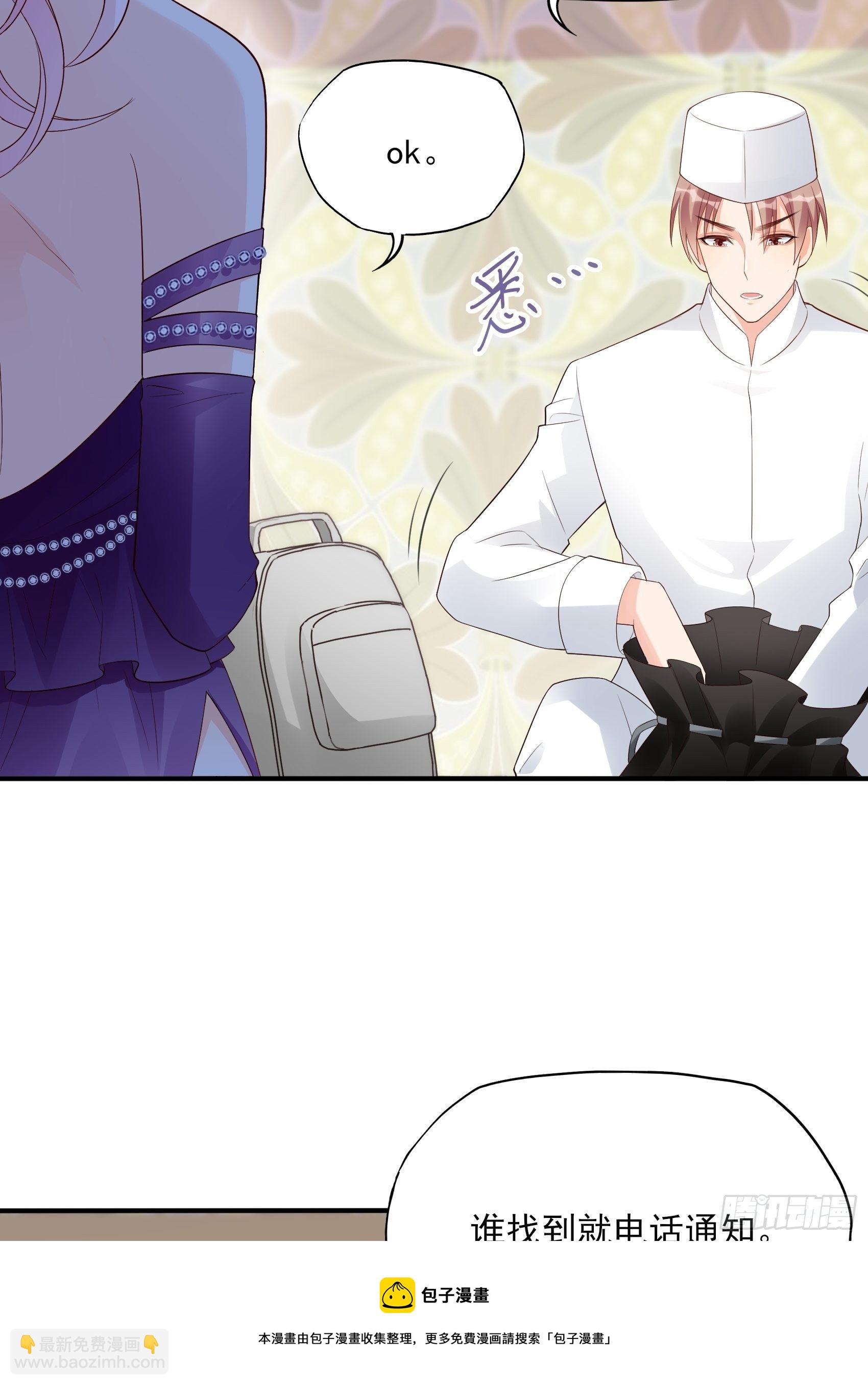渣女求生日记 - 138A：行动！ - 5