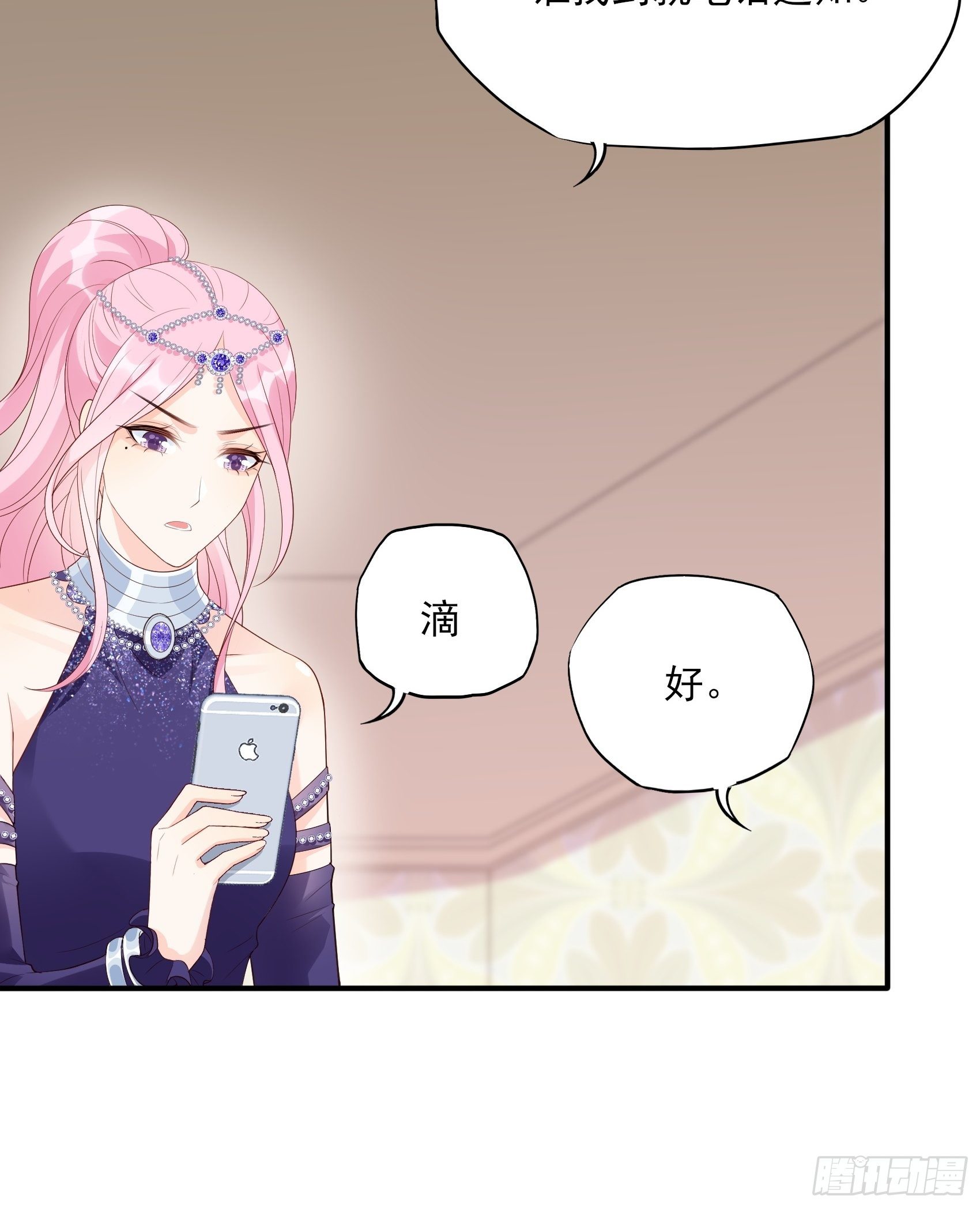 渣女求生日记 - 138A：行动！ - 6