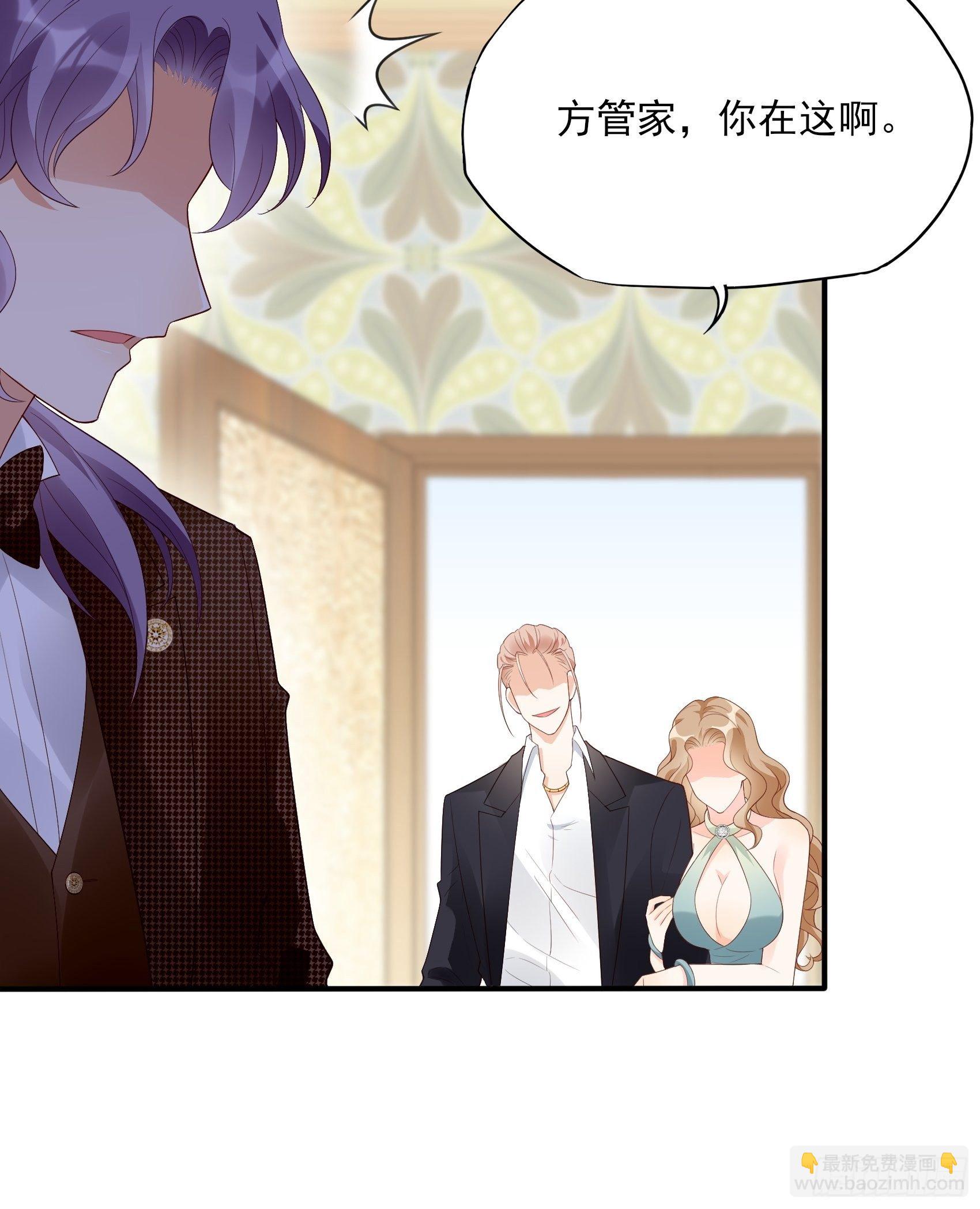 渣女求生日记 - 140A：给我小心点！ - 4