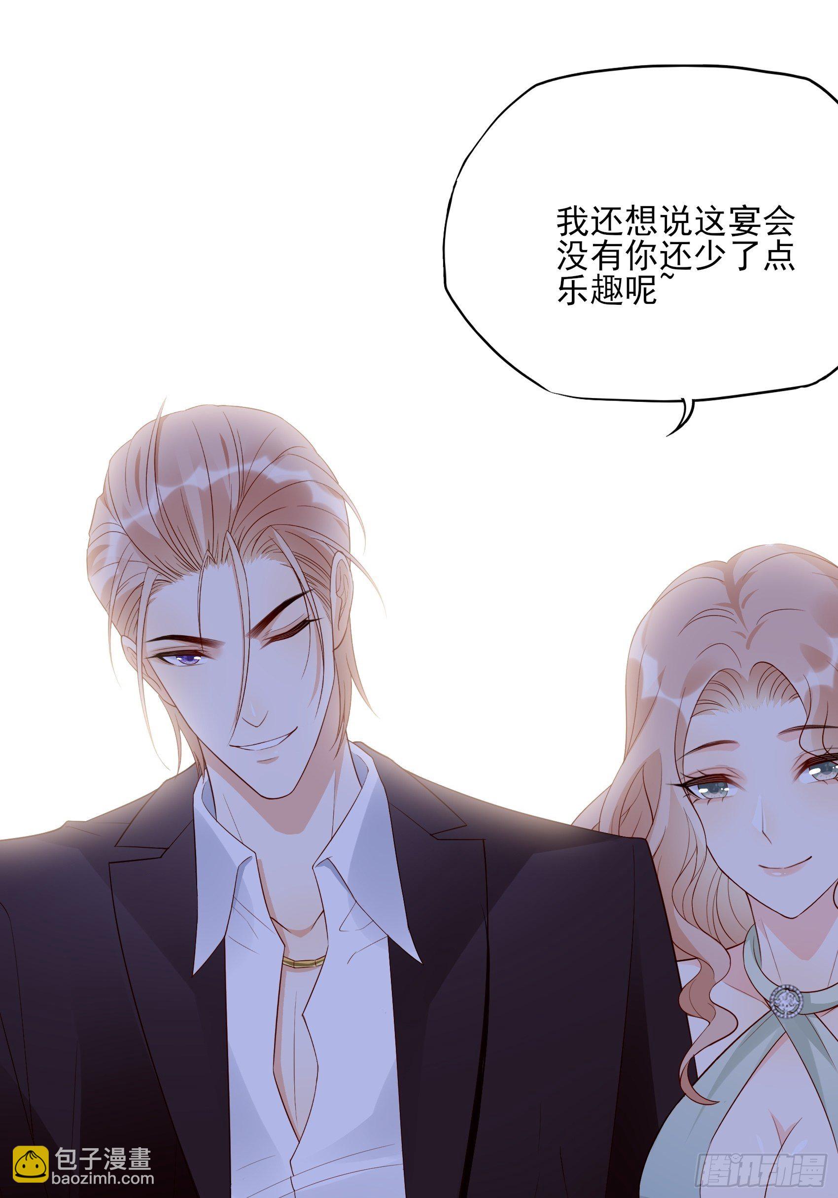 渣女求生日记 - 140A：给我小心点！ - 5